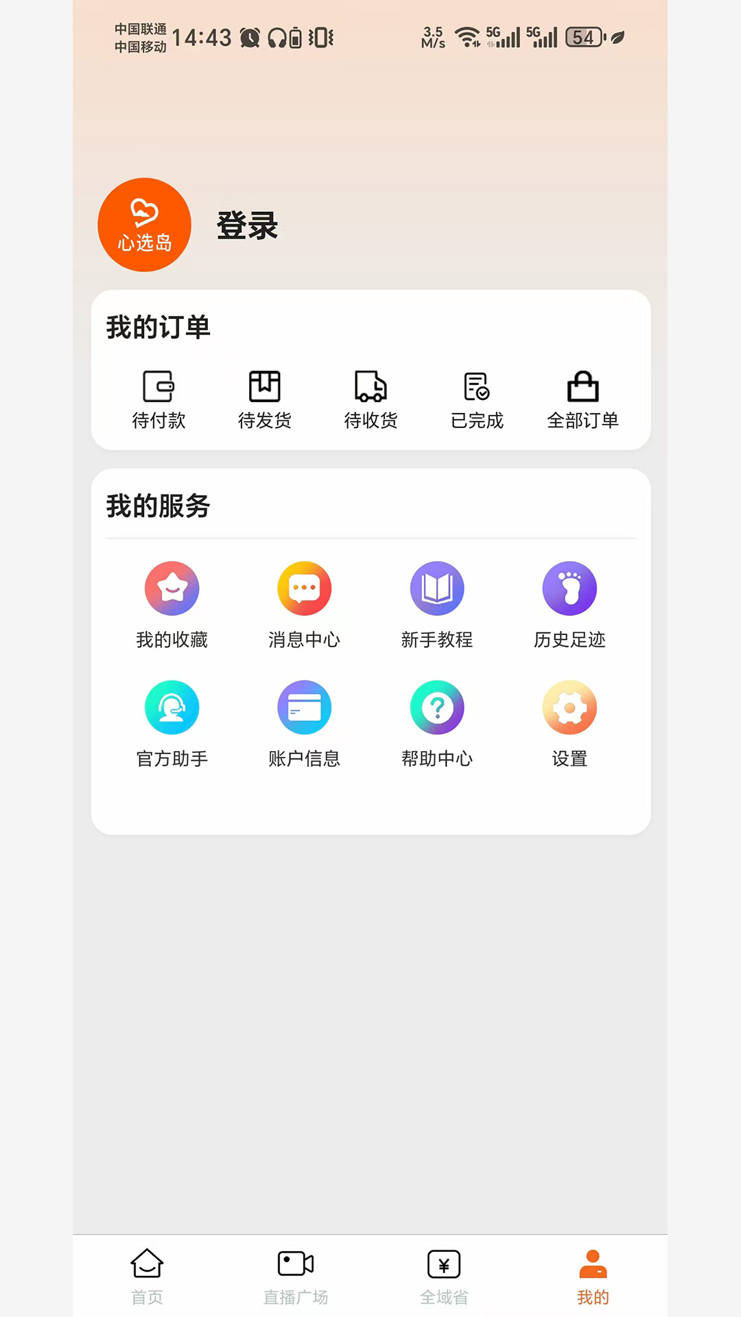 精彩截图-心选岛2026官方新版