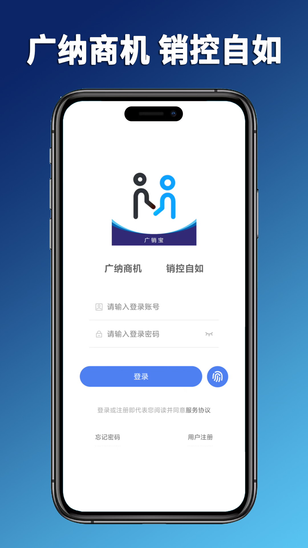 精彩截图-广销宝2025官方新版