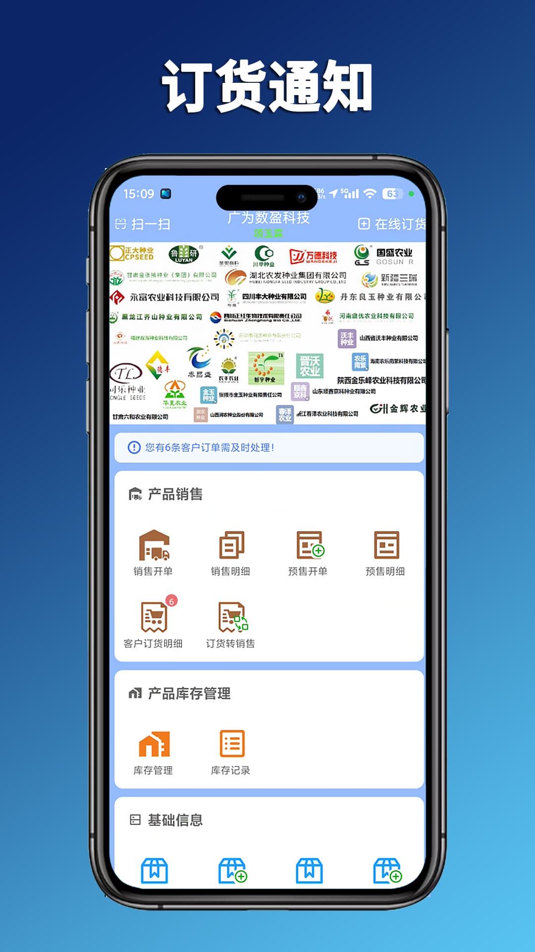 精彩截图-广销宝2026官方新版