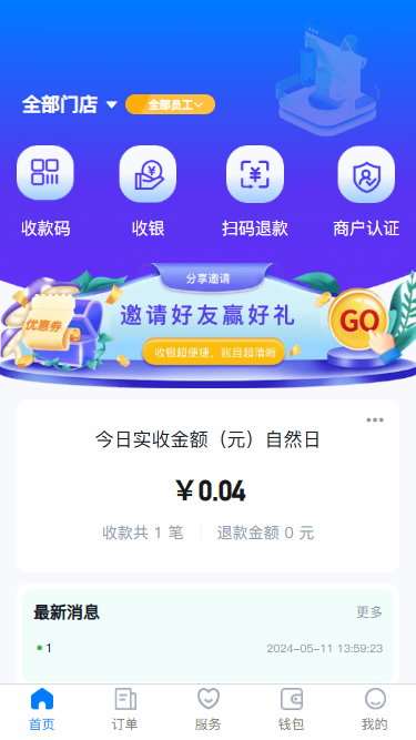 精彩截图-笑e付2026官方新版