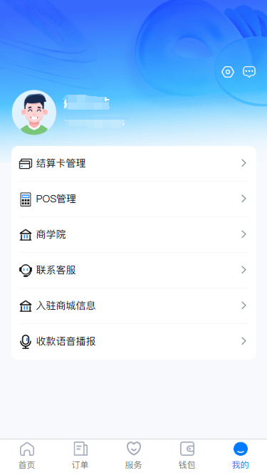 精彩截图-笑e付2026官方新版