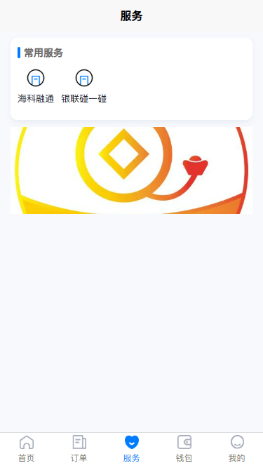 精彩截图-笑e付2026官方新版