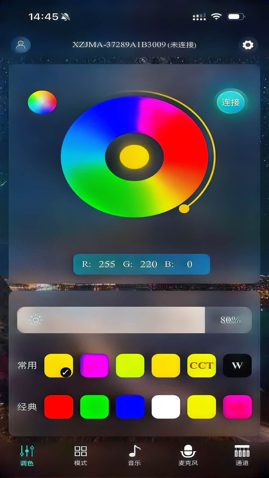 精彩截图-LED魔术灯2026官方新版