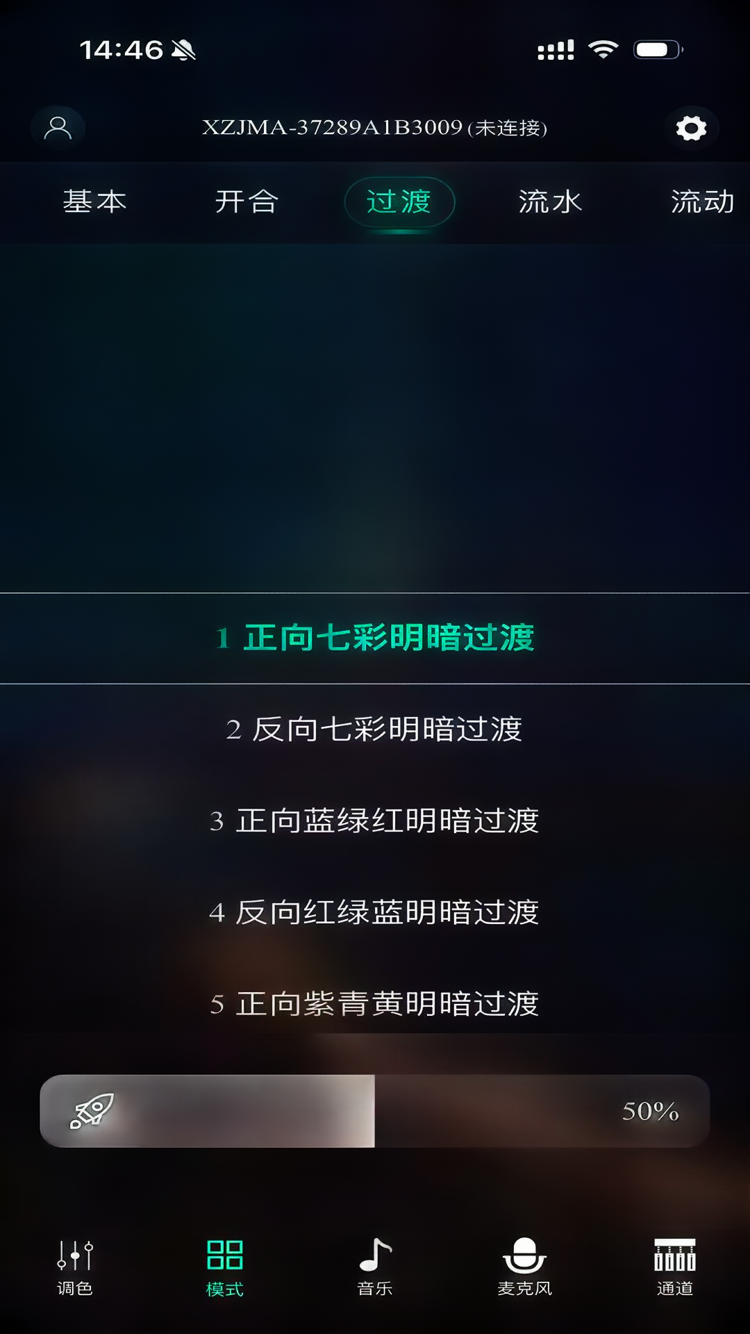 精彩截图-LED魔术灯2026官方新版