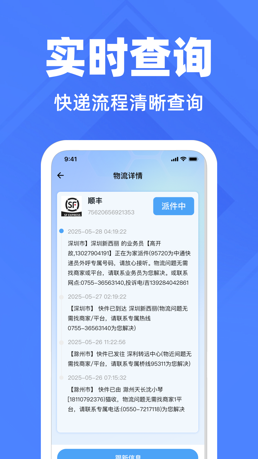 精彩截图-快递裹裹一键查2026官方新版