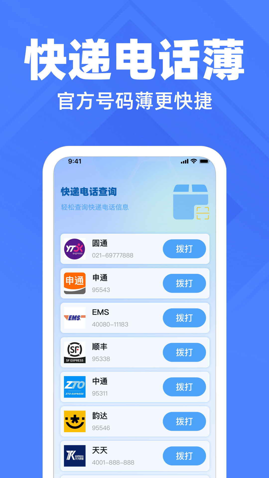 精彩截图-快递裹裹一键查2026官方新版