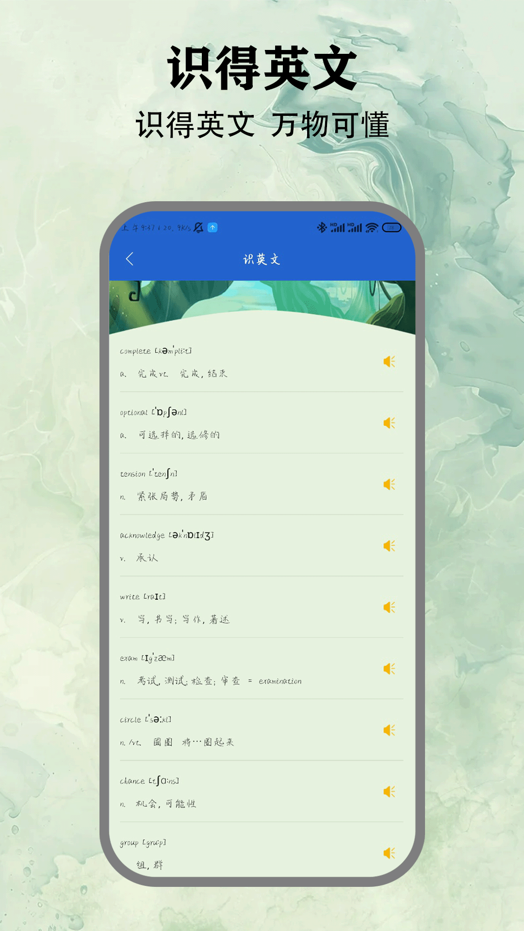 精彩截图-零克查词2025官方新版