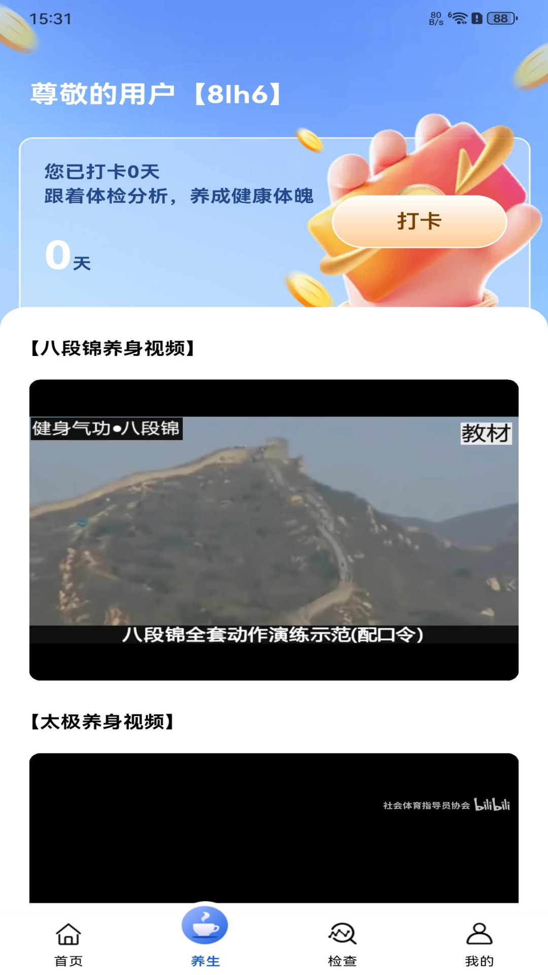 精彩截图-体检检查报告分析2026官方新版