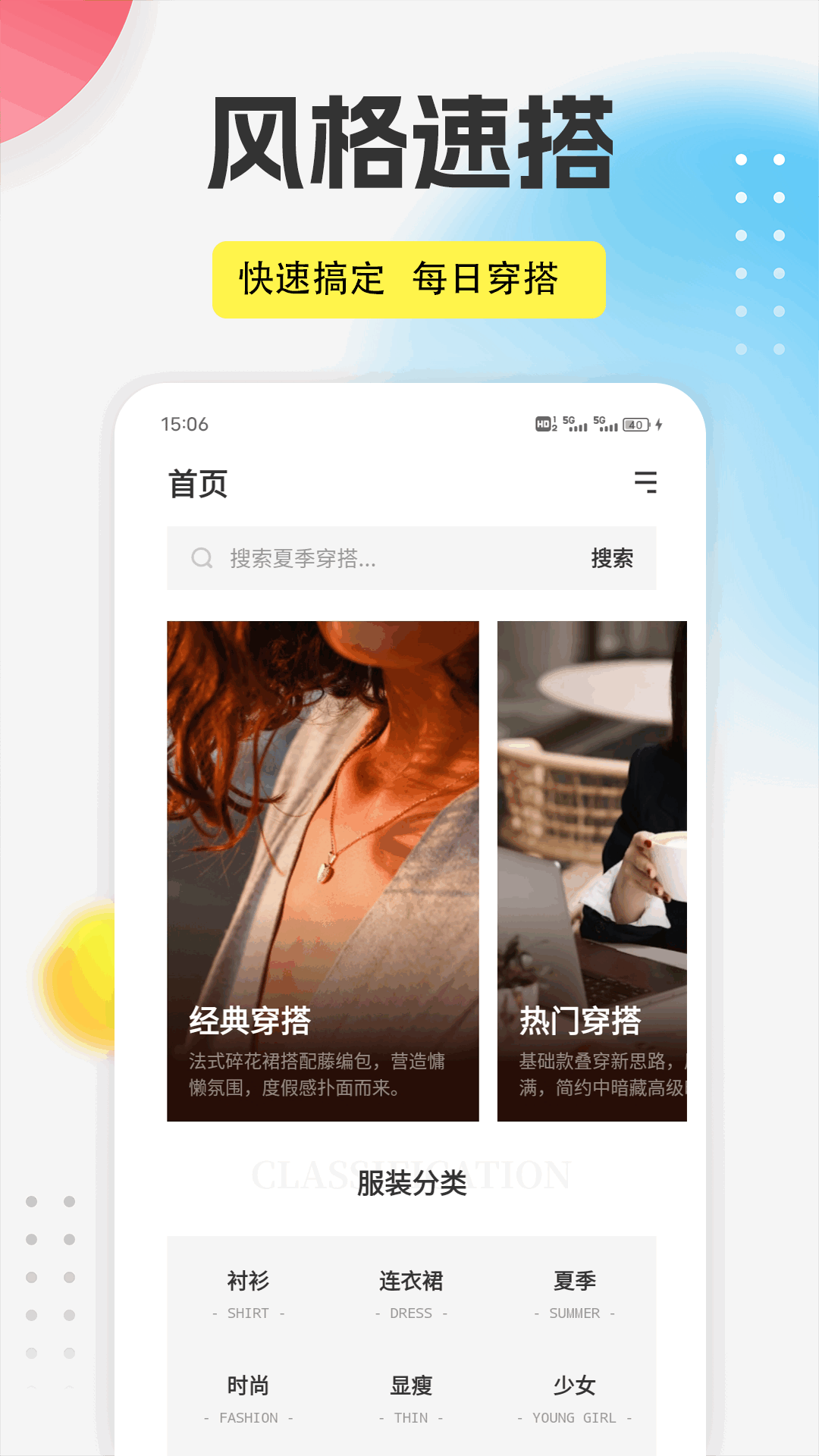 精彩截图-萝妹2025官方新版