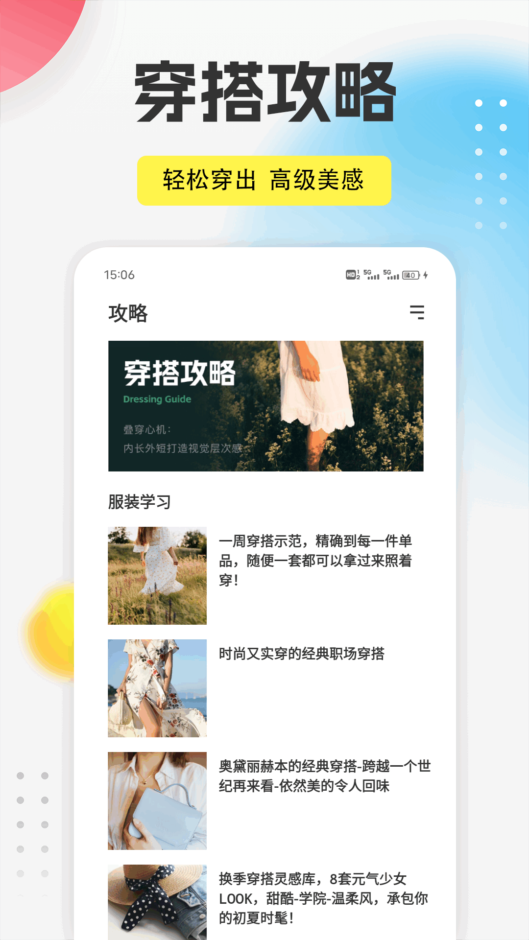 精彩截图-萝妹2025官方新版