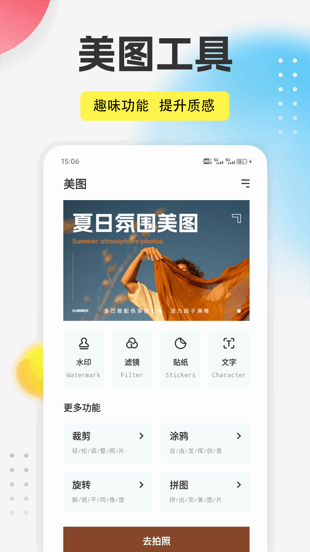 精彩截图-萝妹2025官方新版