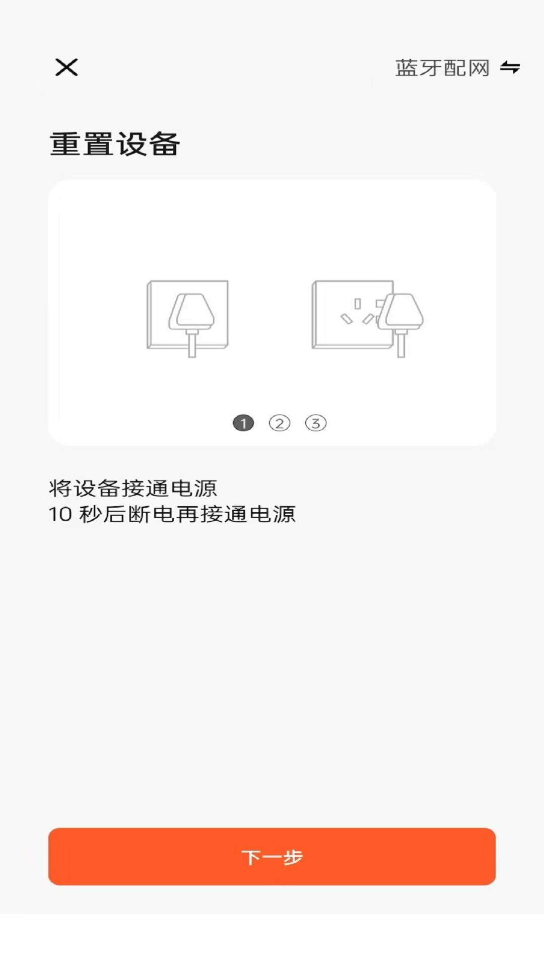 精彩截图-InShow Home2026官方新版