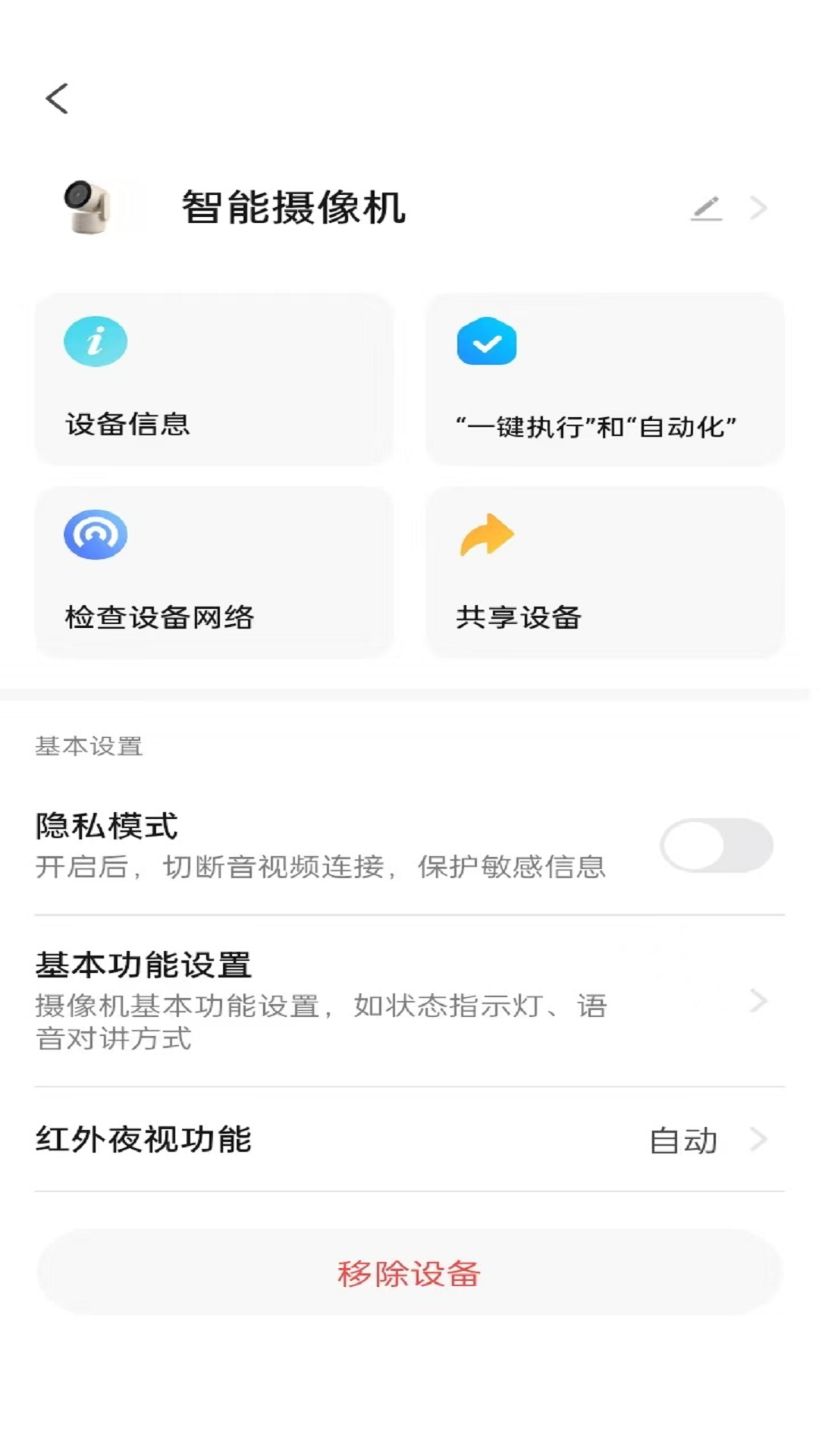 精彩截图-InShow Home2026官方新版