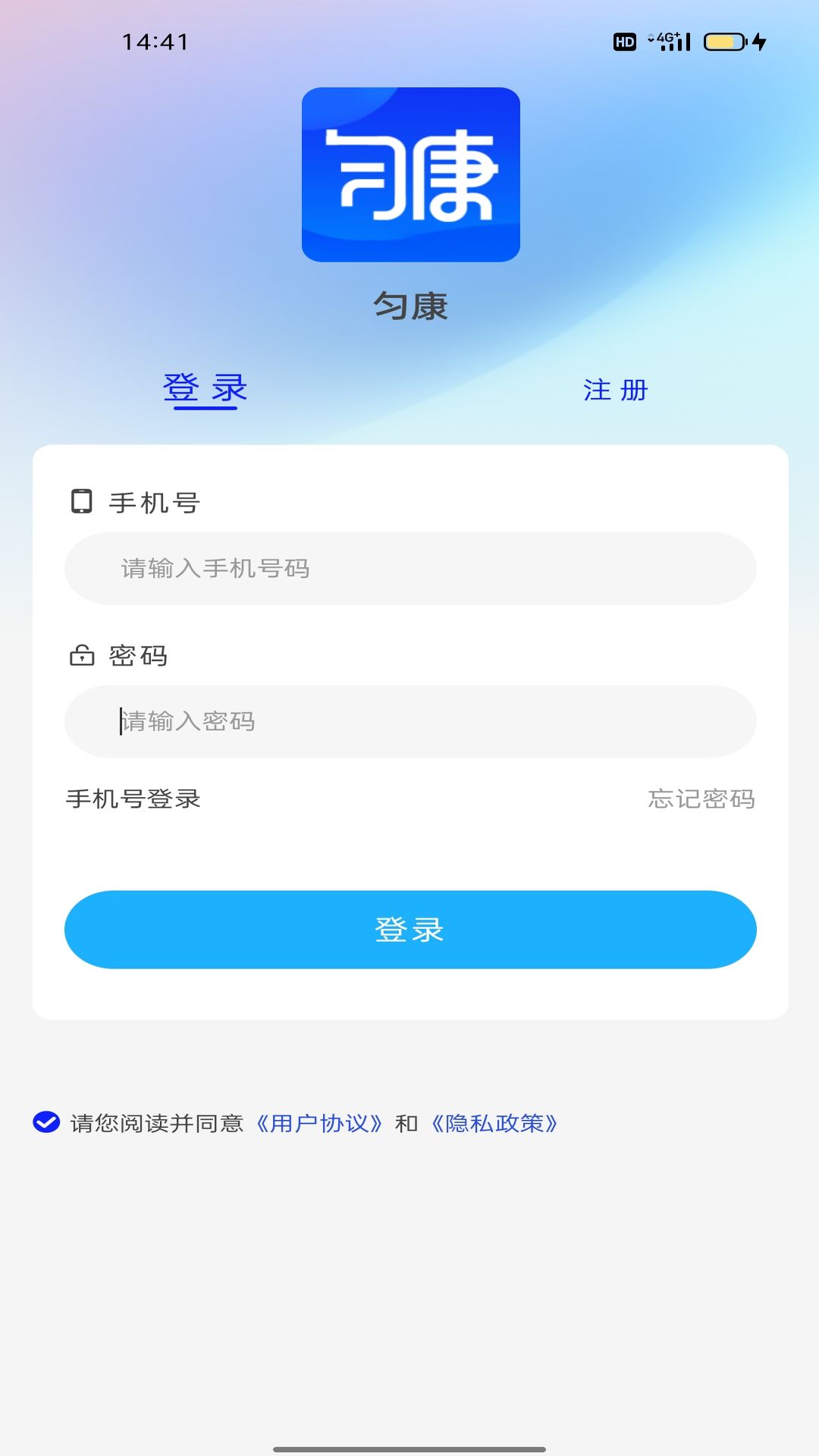 精彩截图-匀康生活2026官方新版