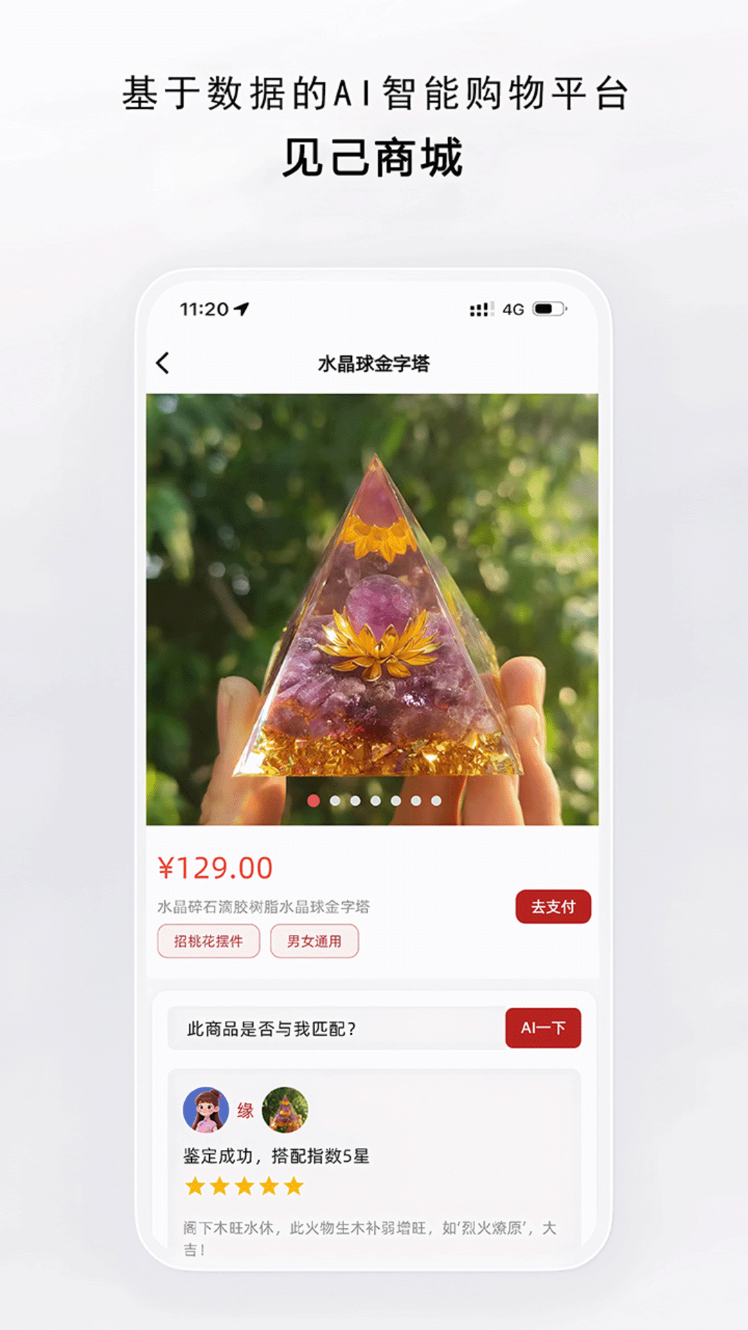 精彩截图-见己2026官方新版