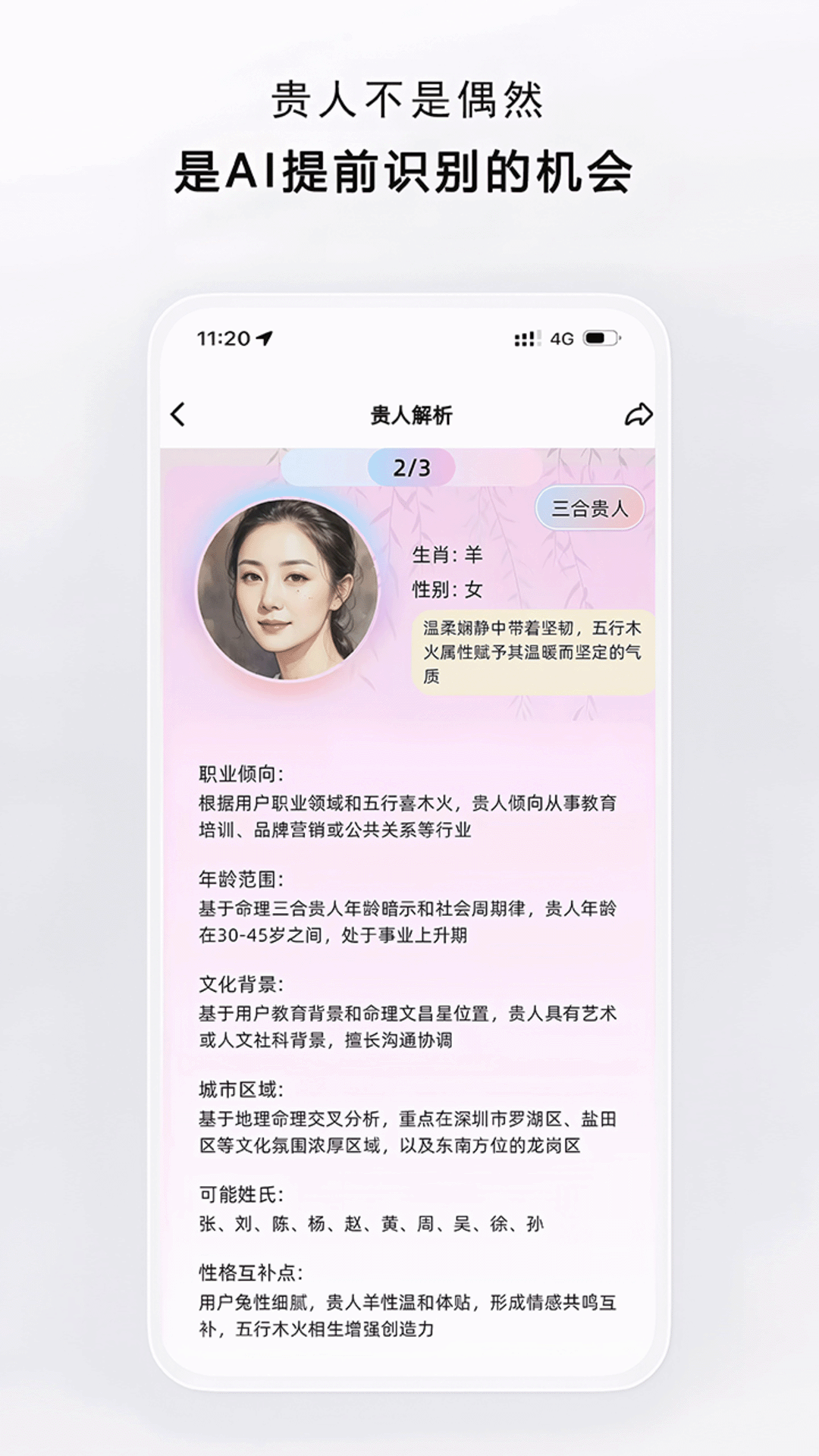 精彩截图-见己2026官方新版