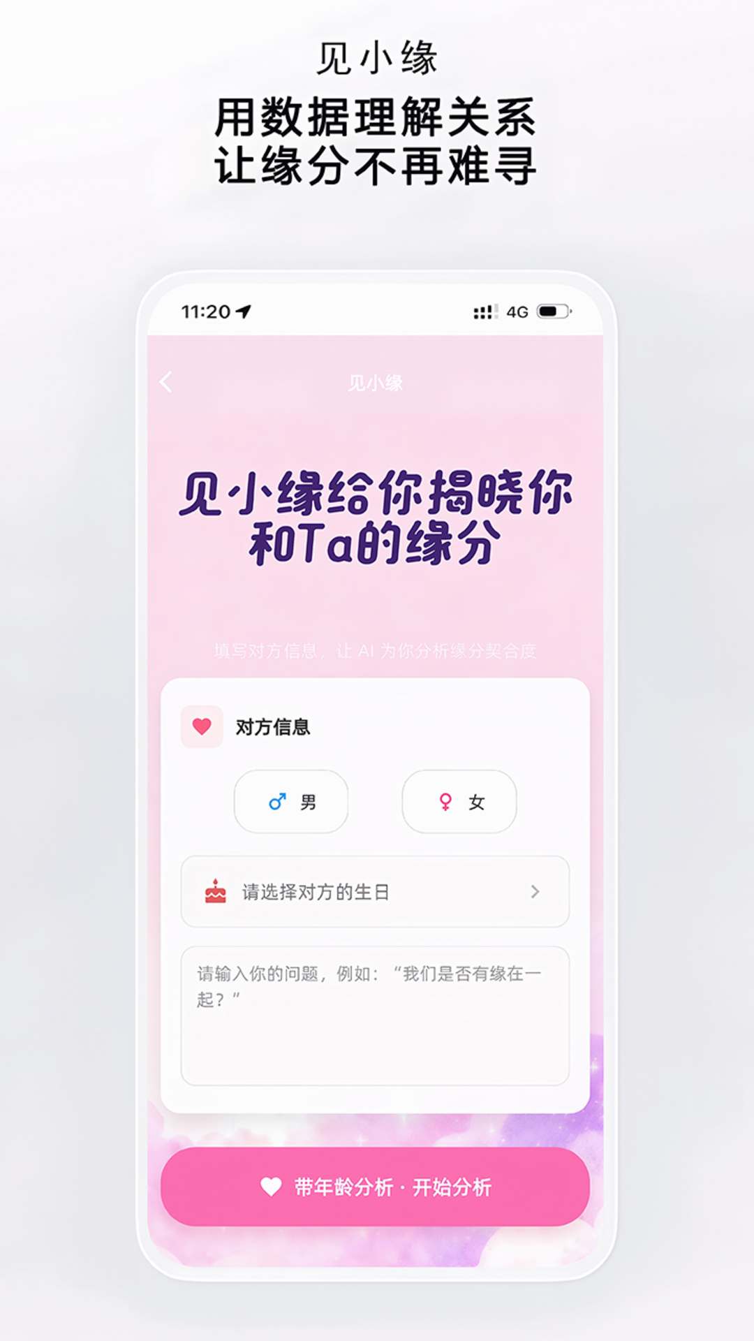 精彩截图-见己2026官方新版