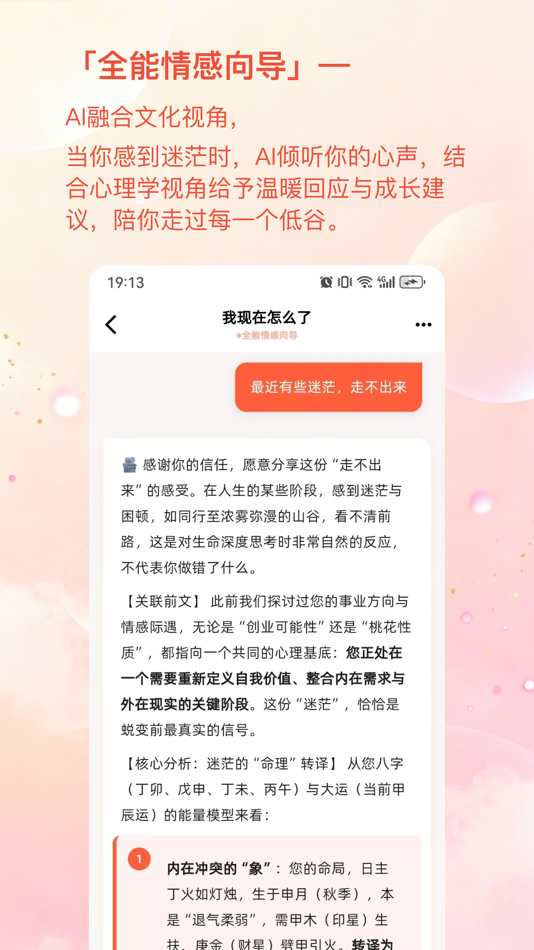 精彩截图-见己2026官方新版