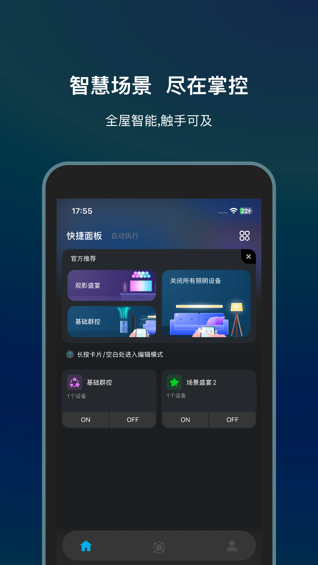 精彩截图-Govee Life2025官方新版