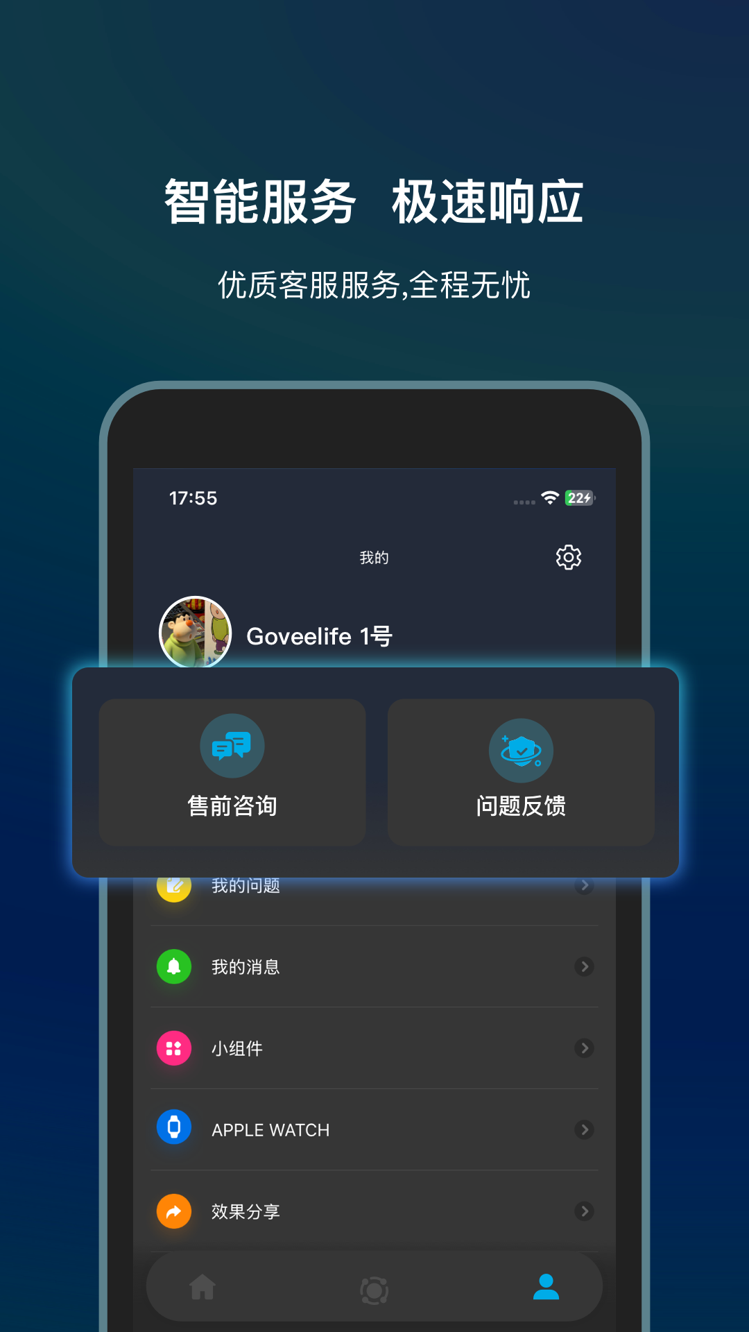 精彩截图-Govee Life2025官方新版