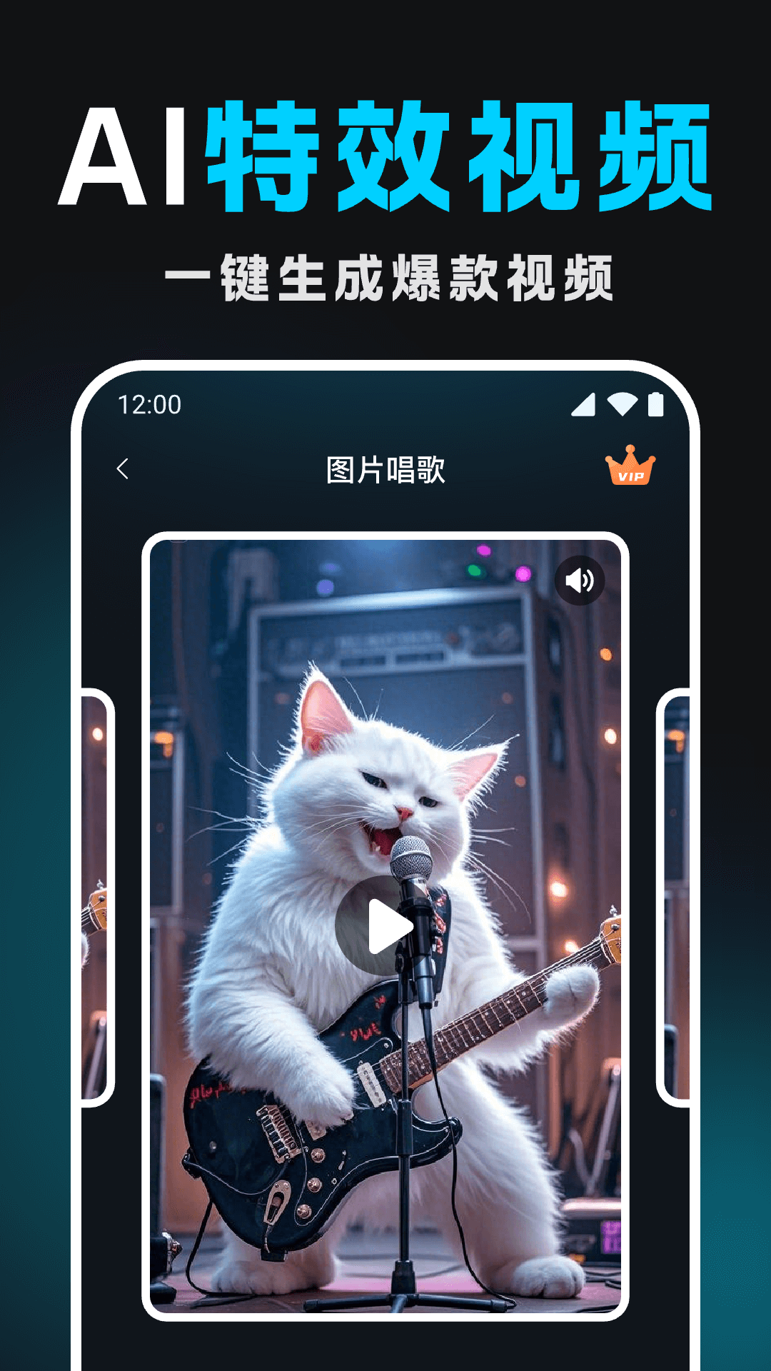 精彩截图-Deep文生视频AI2026官方新版
