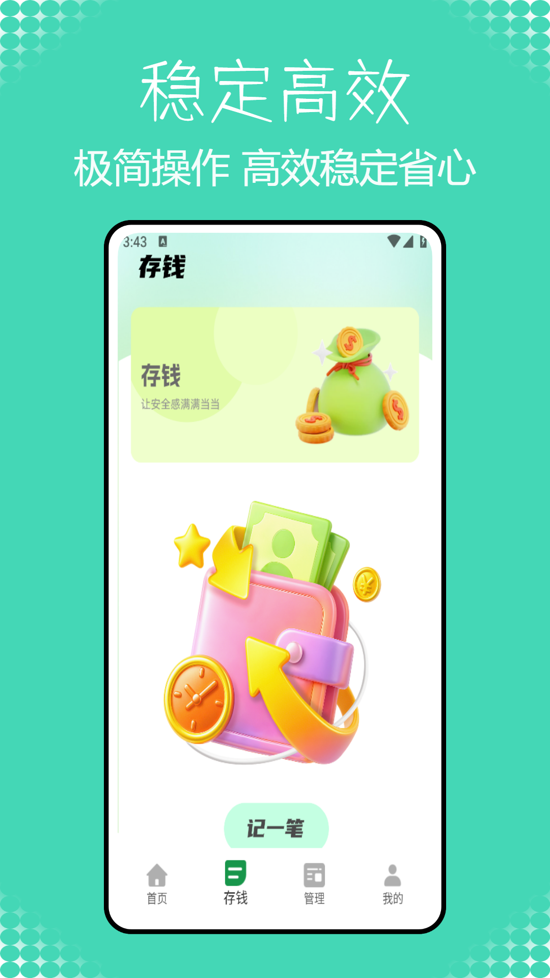 精彩截图-小青记账2025官方新版