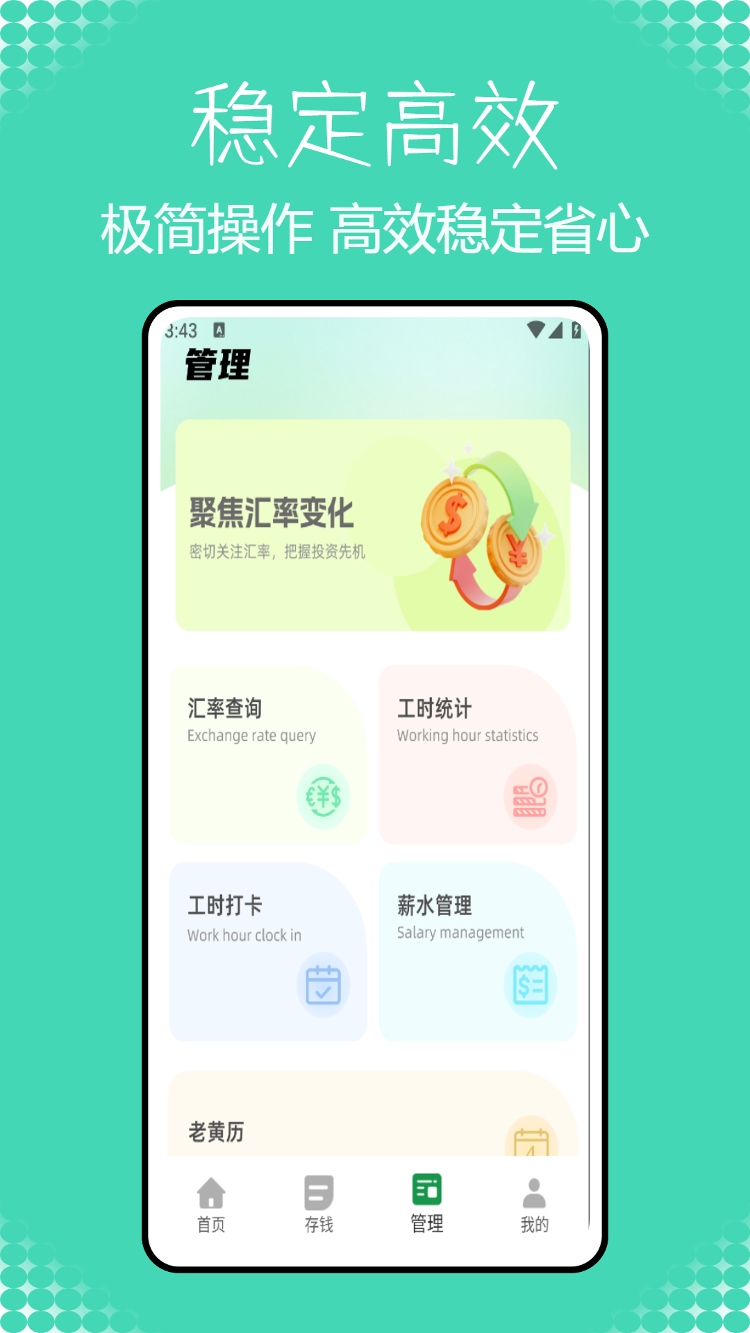 精彩截图-小青记账2025官方新版