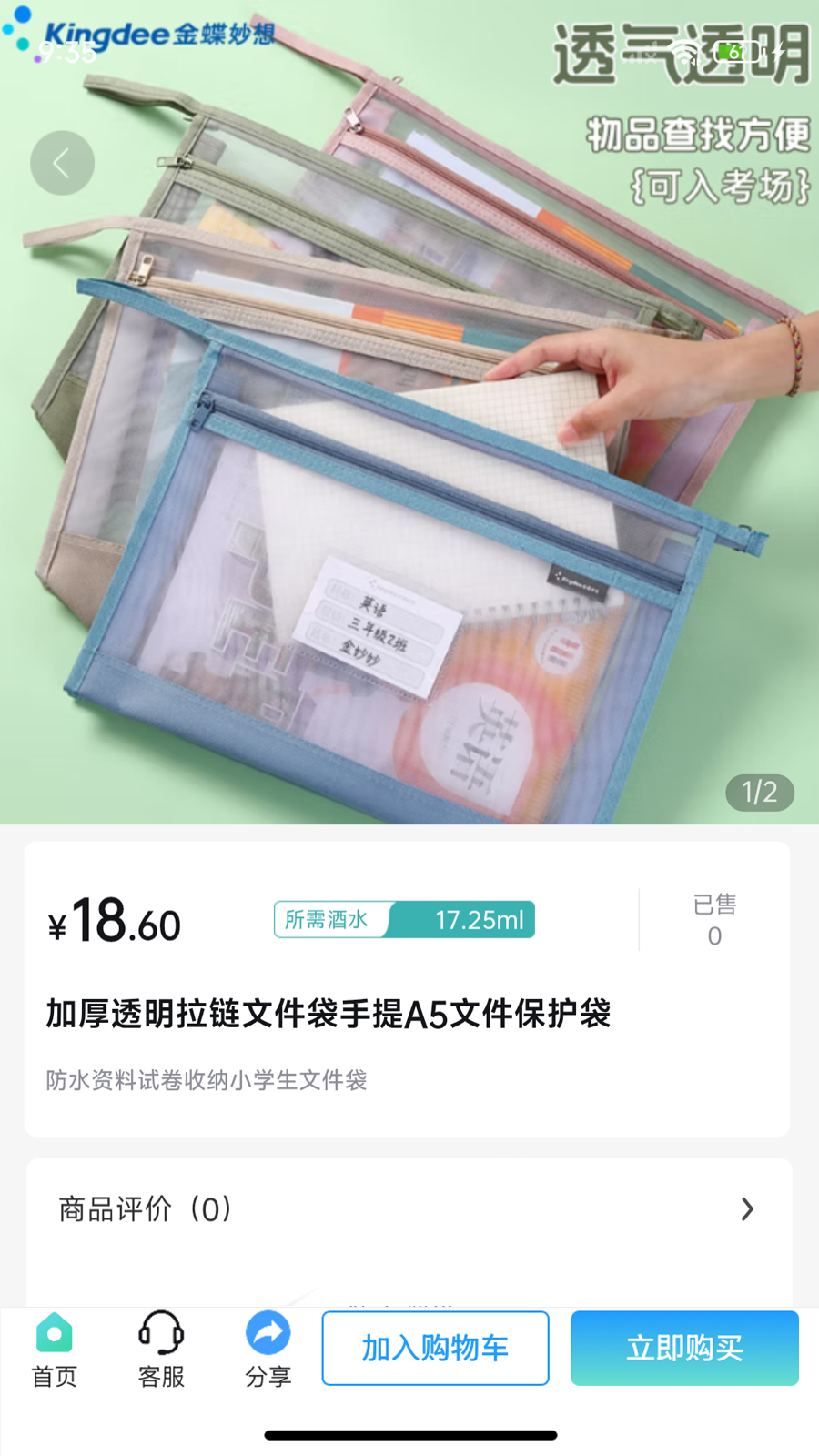 精彩截图-拼酒大师2026官方新版