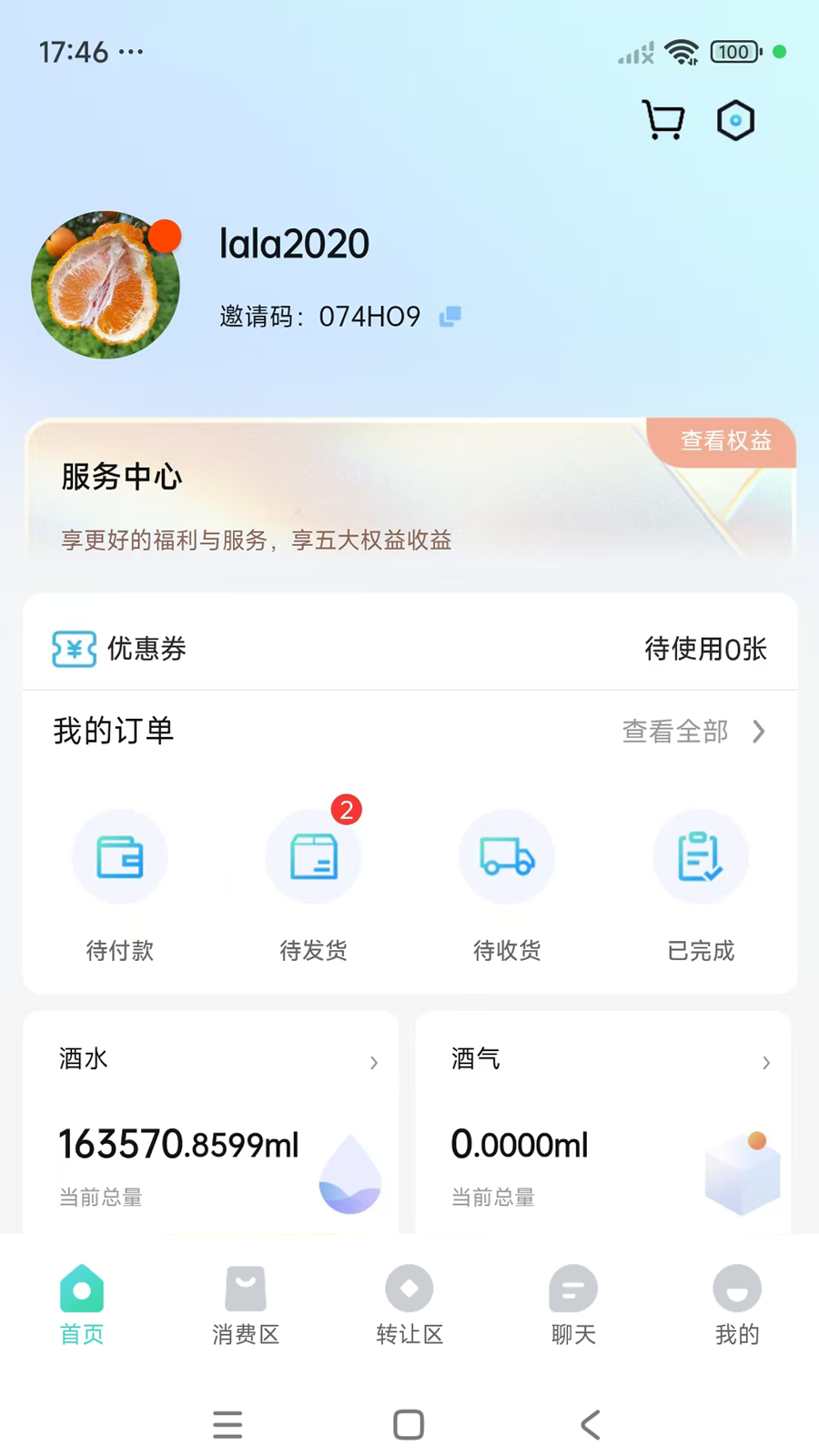 精彩截图-拼酒大师2026官方新版