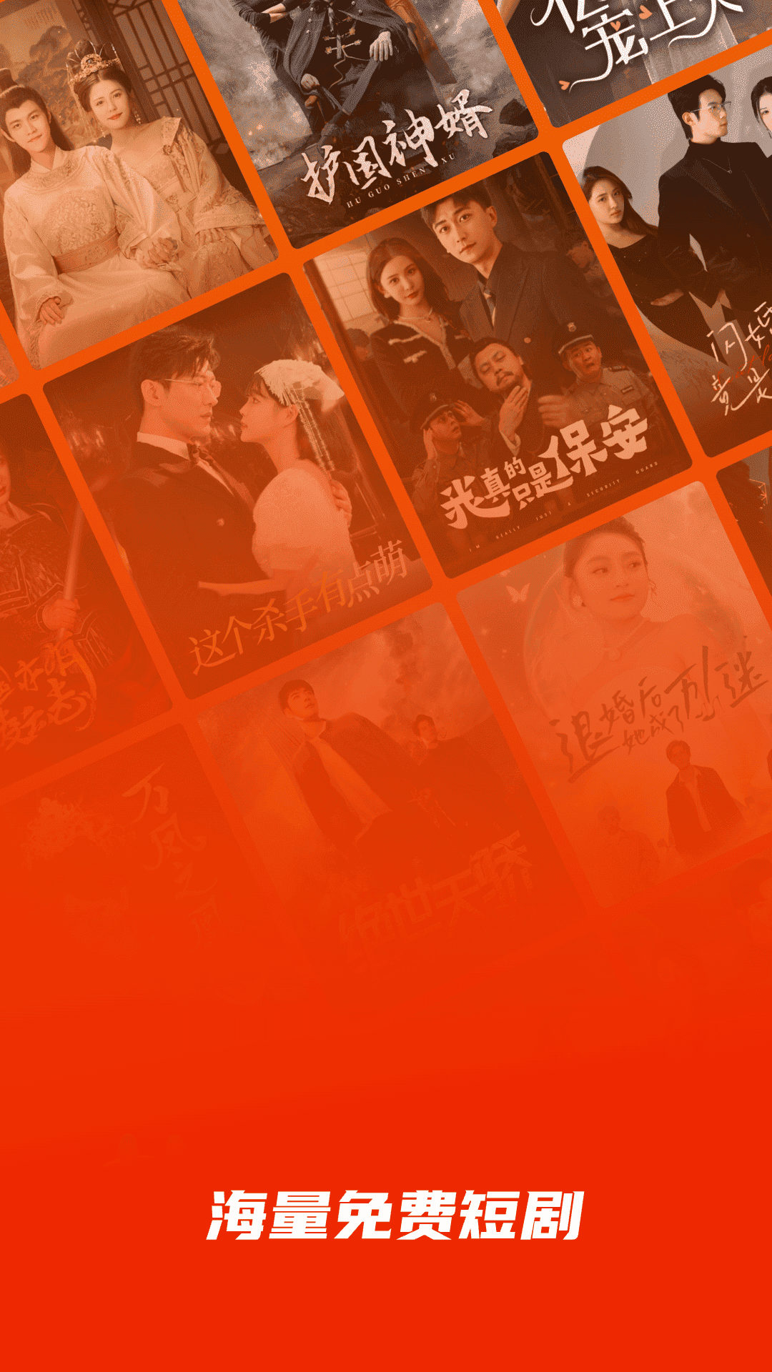 精彩截图-看个免费短剧2025官方新版