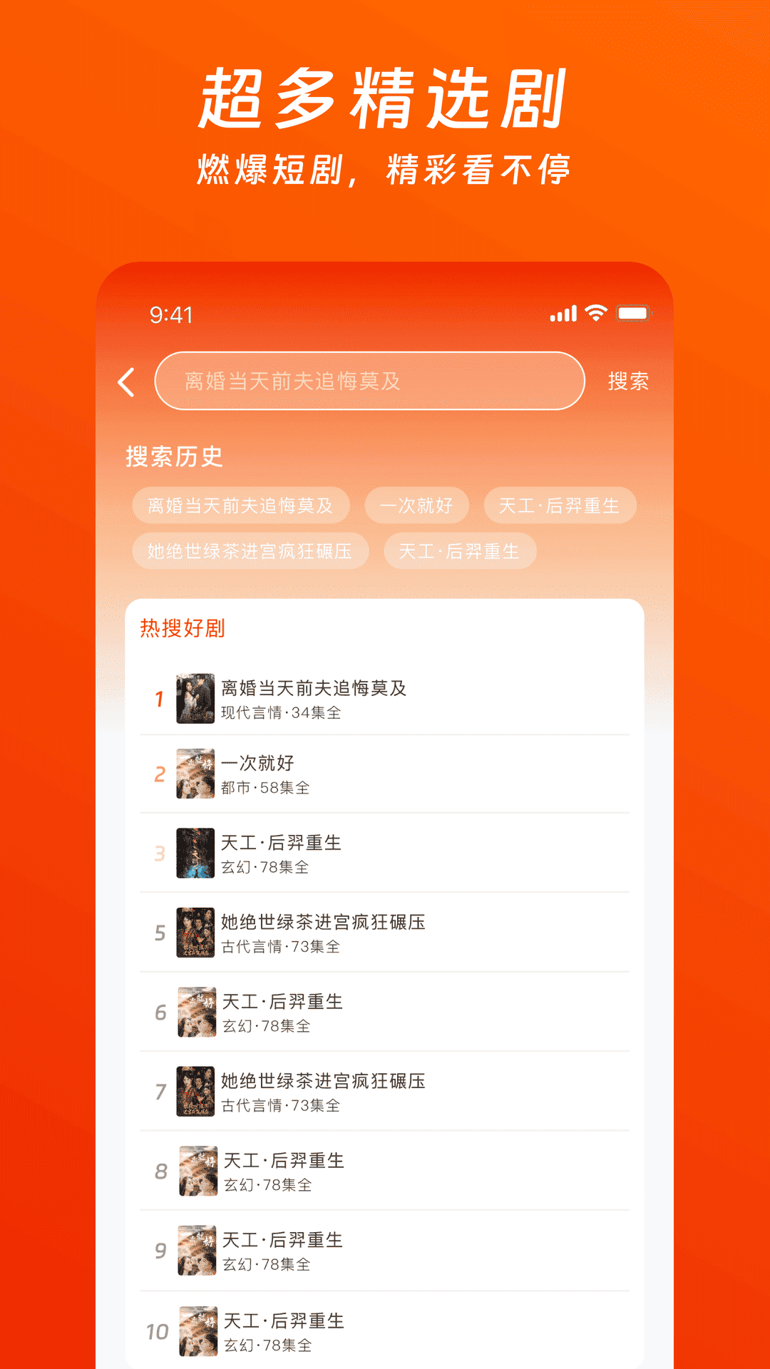 精彩截图-看个免费短剧2025官方新版