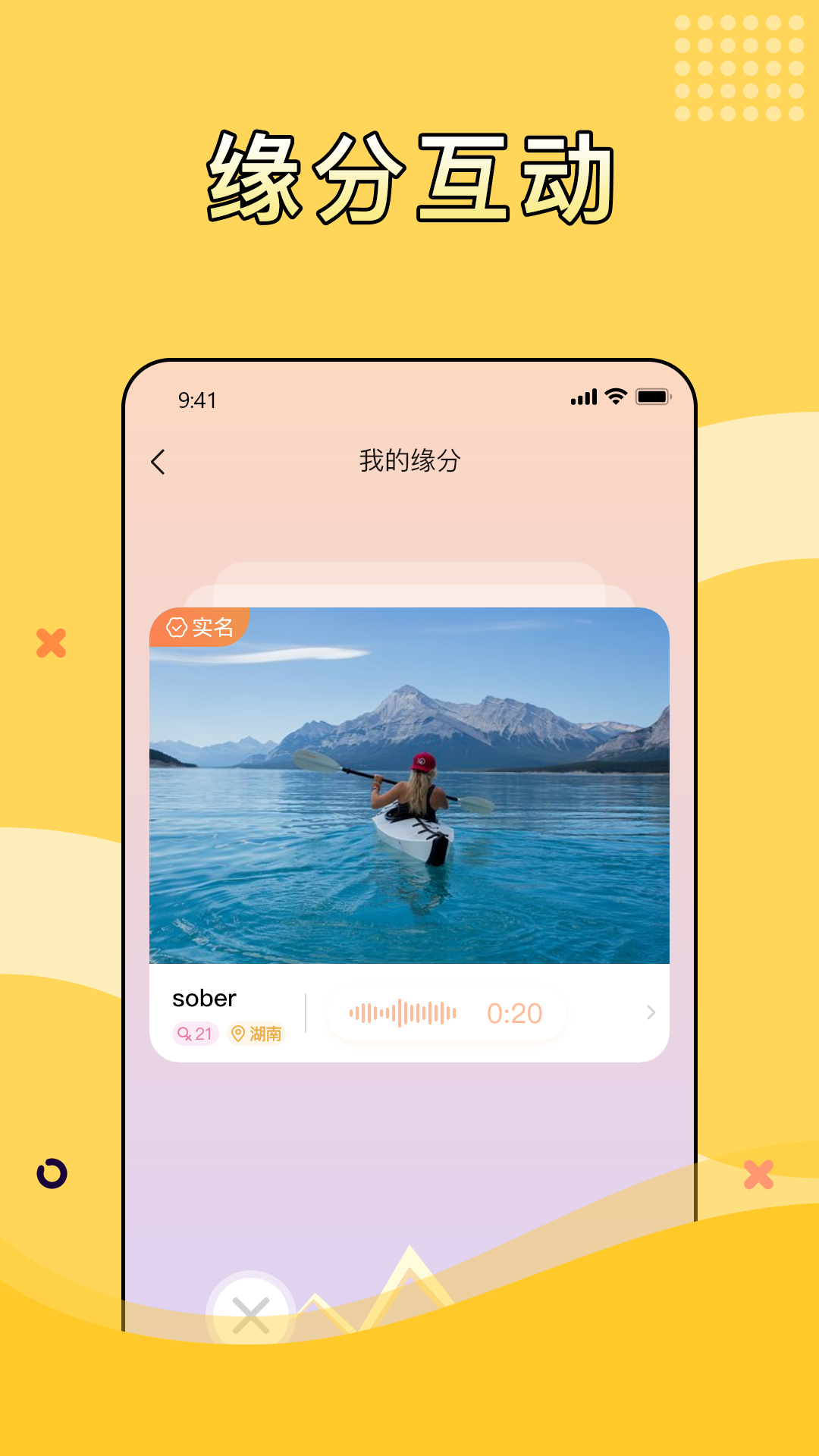 精彩截图-桃芯2025官方新版