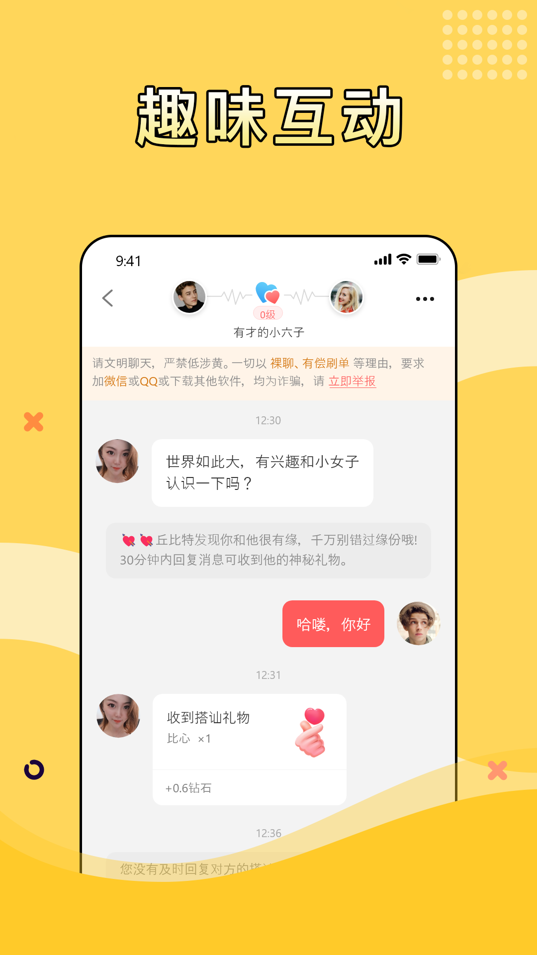 精彩截图-桃芯2025官方新版