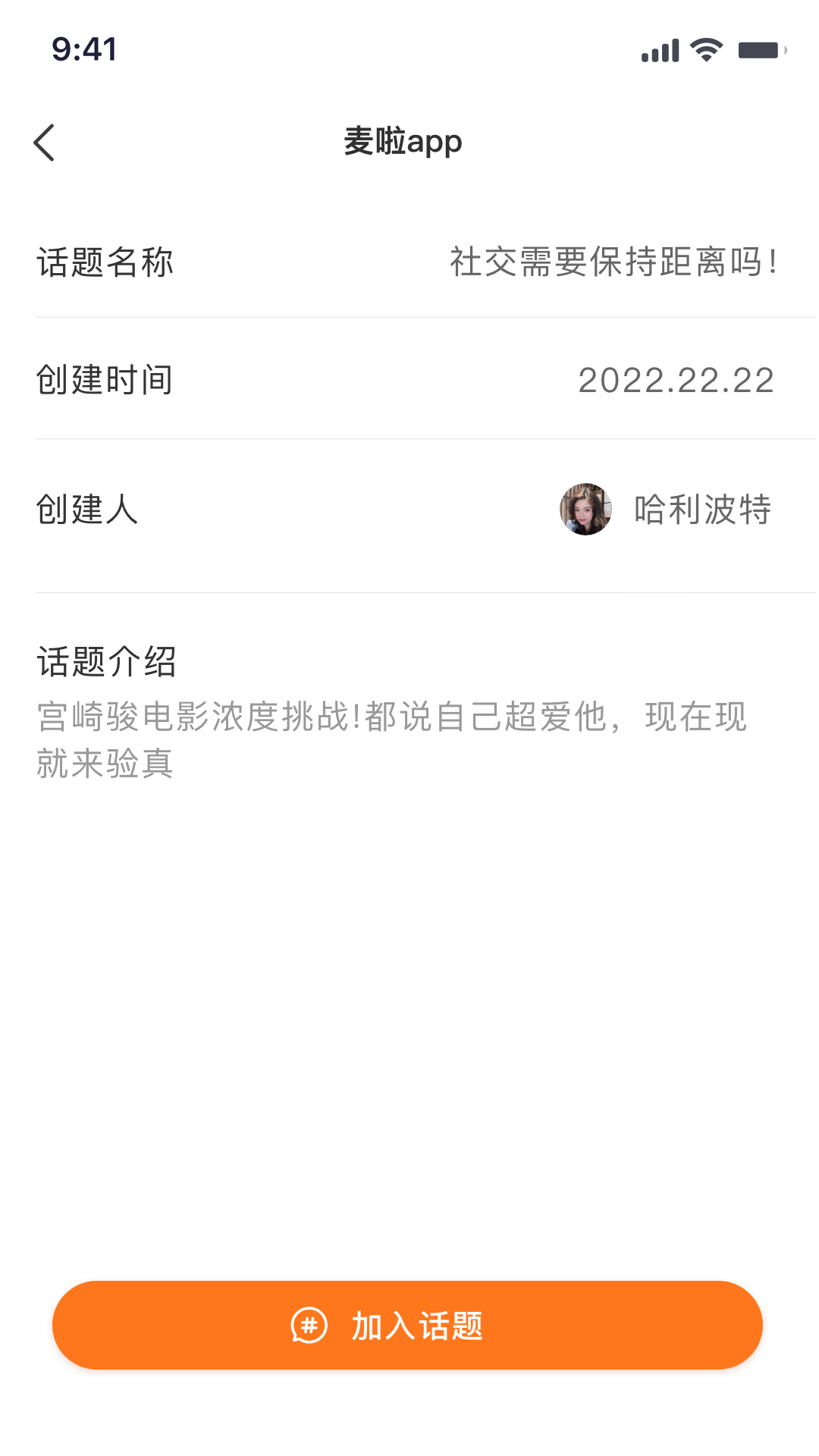 精彩截图-麦啦2026官方新版