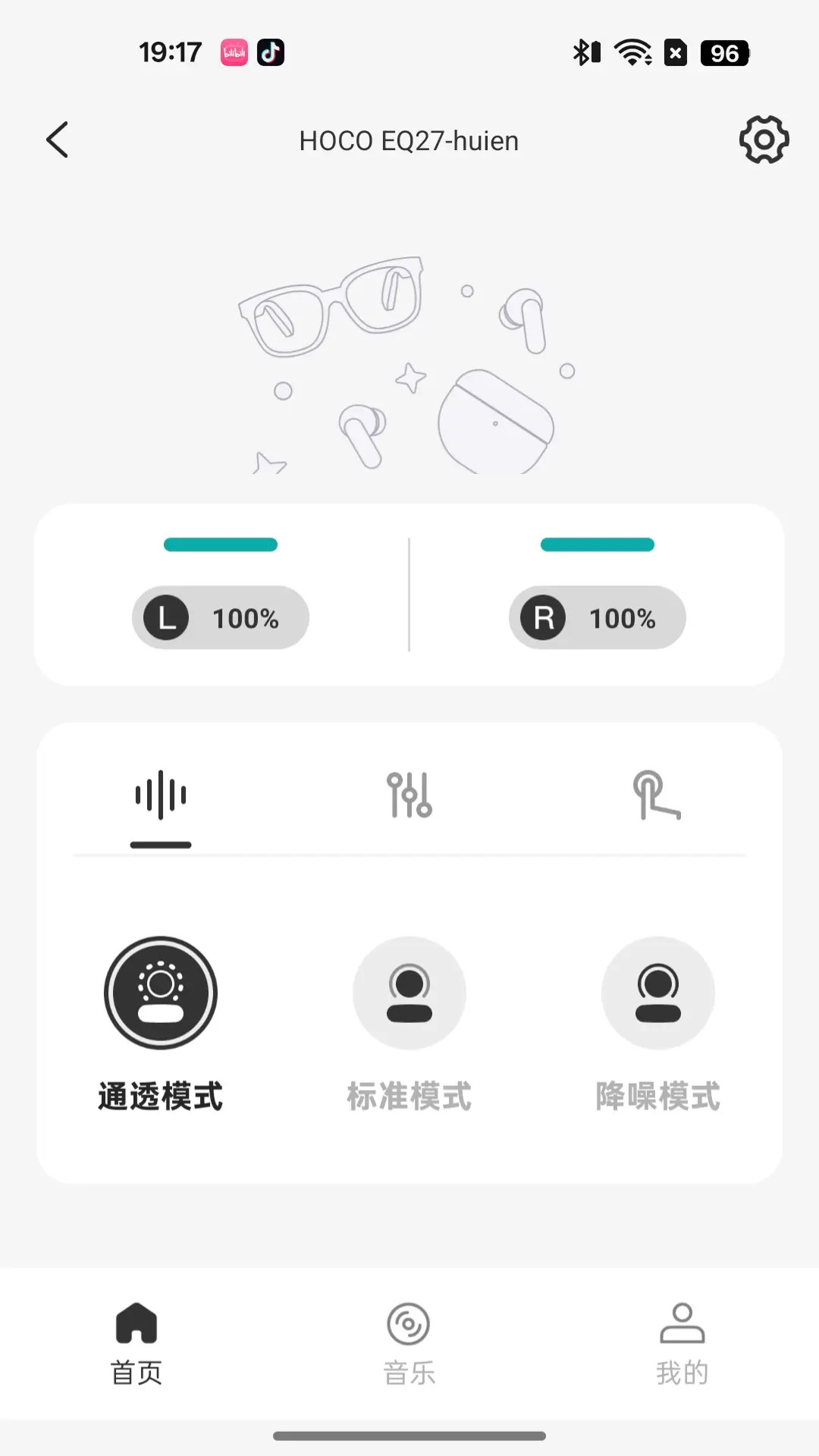 精彩截图-HiFuture Audio2026官方新版