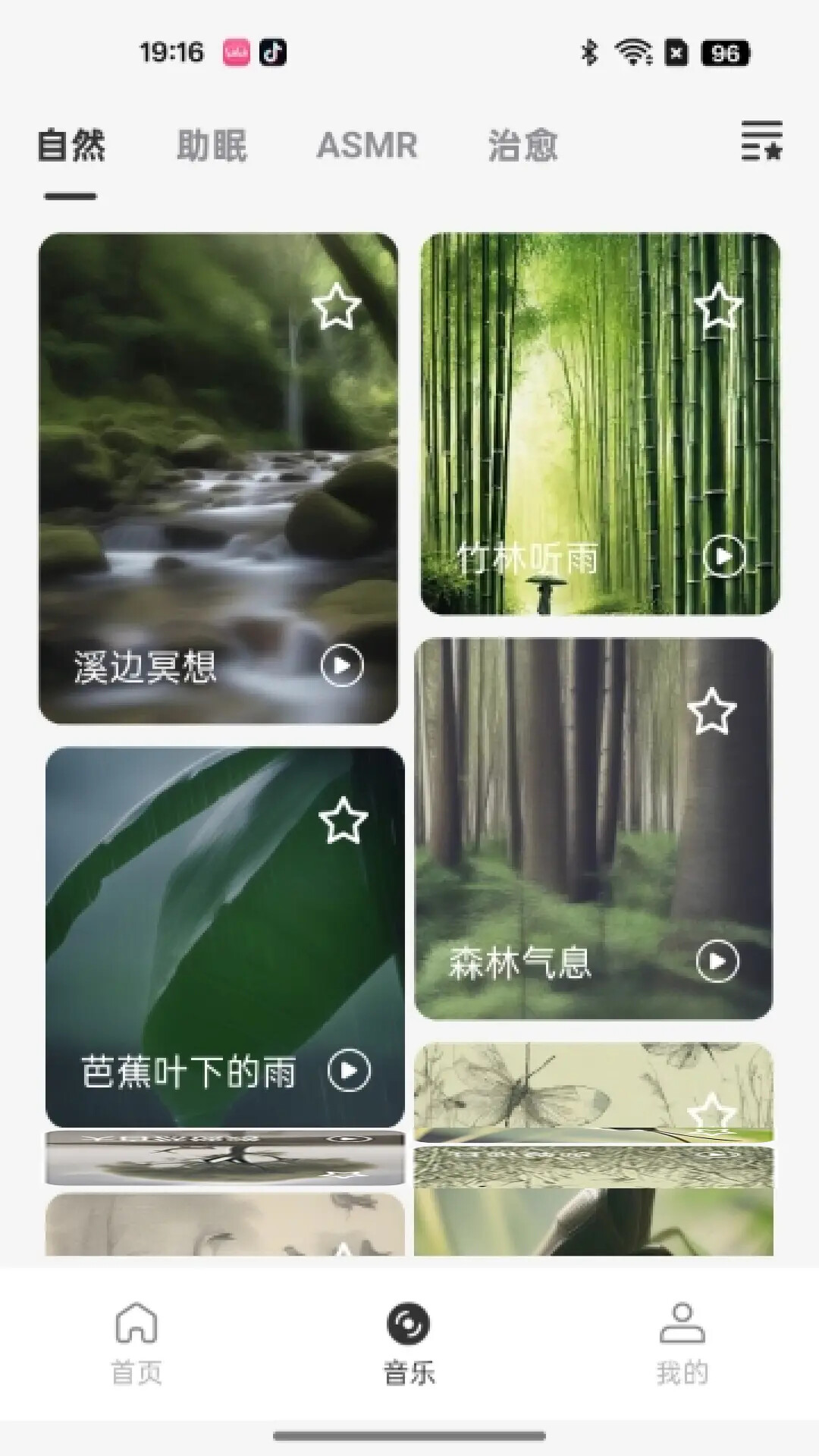 精彩截图-HiFuture Audio2026官方新版