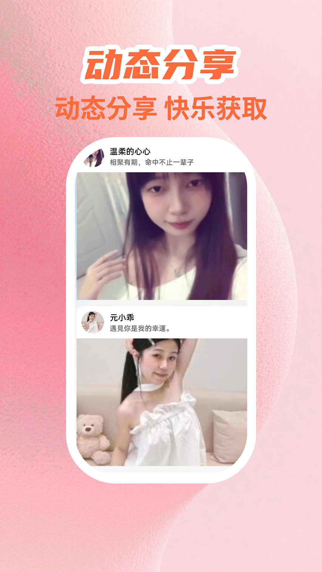 精彩截图-心爱2026官方新版