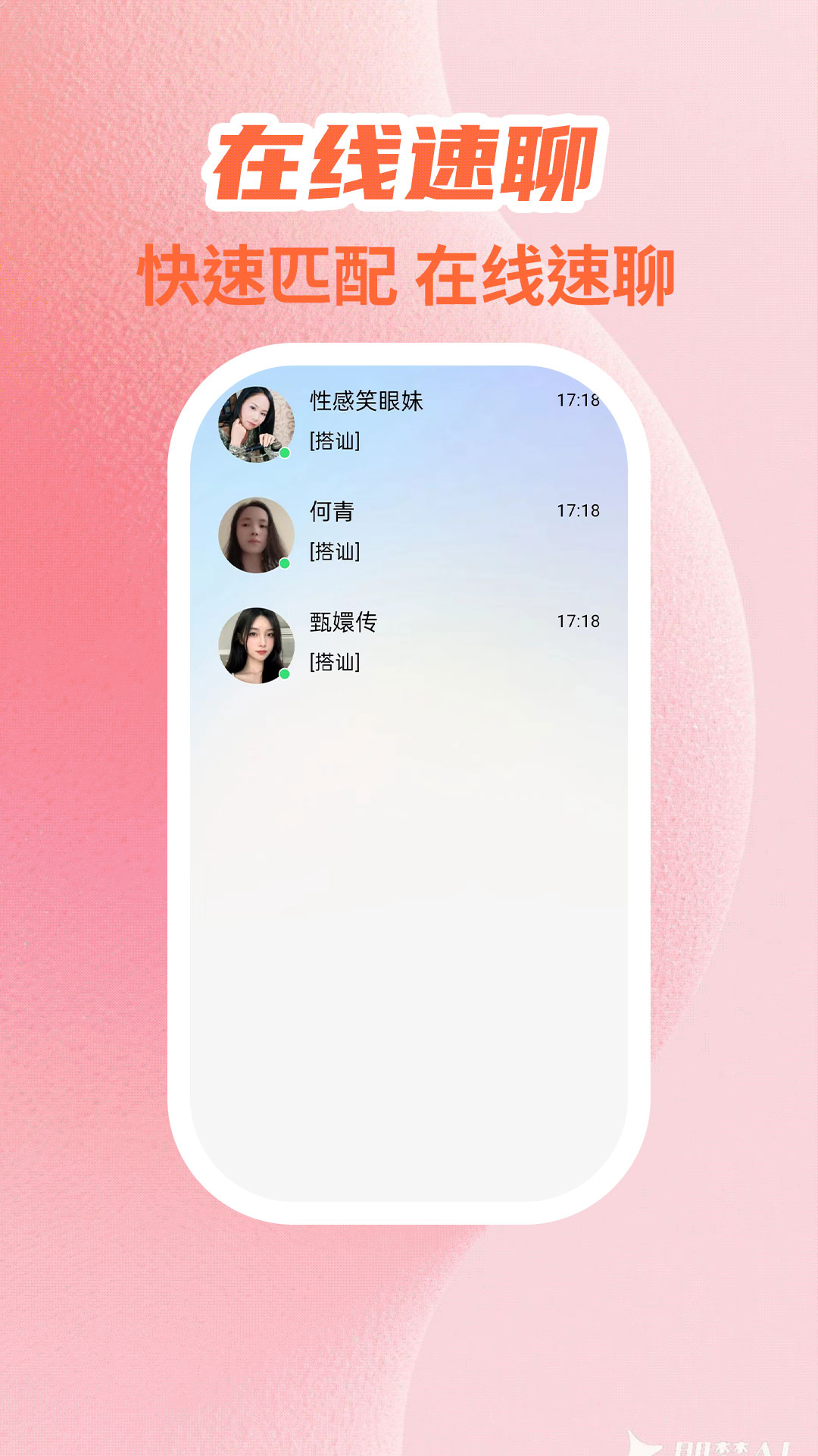 精彩截图-心爱2026官方新版