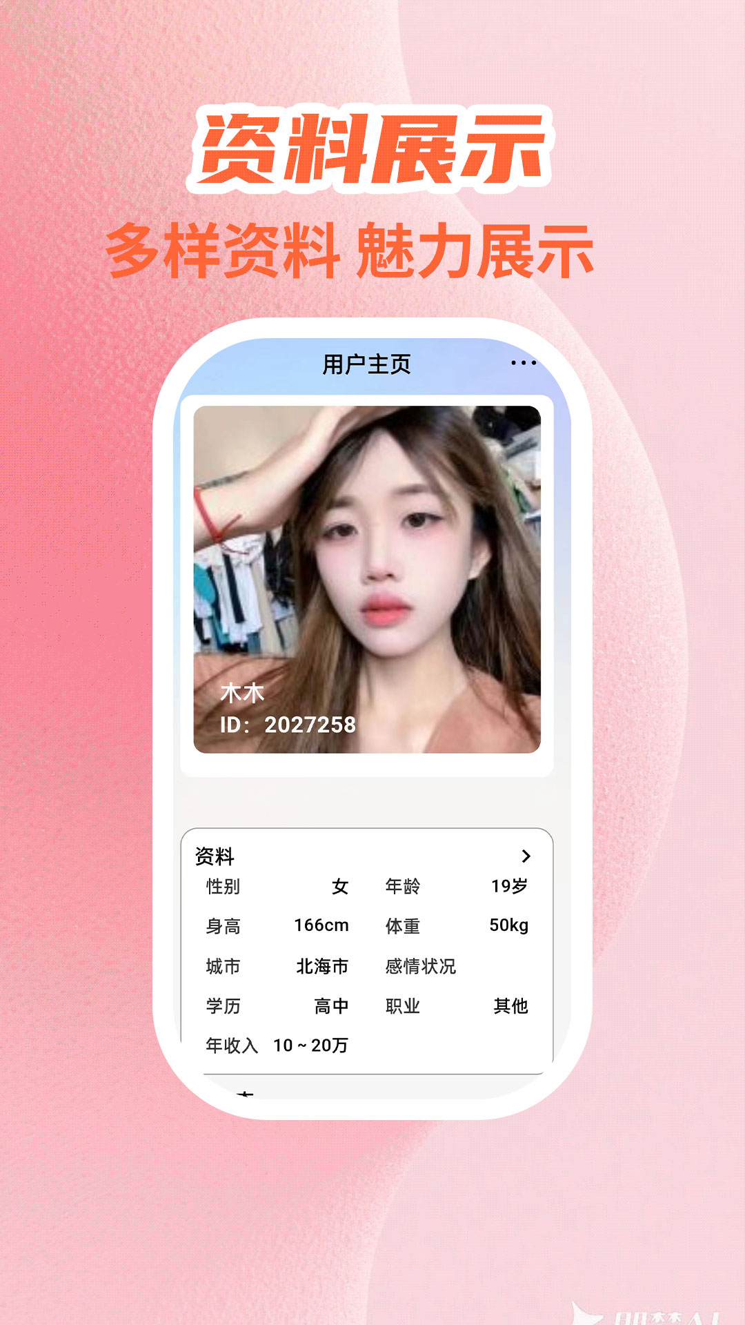 精彩截图-心爱2026官方新版