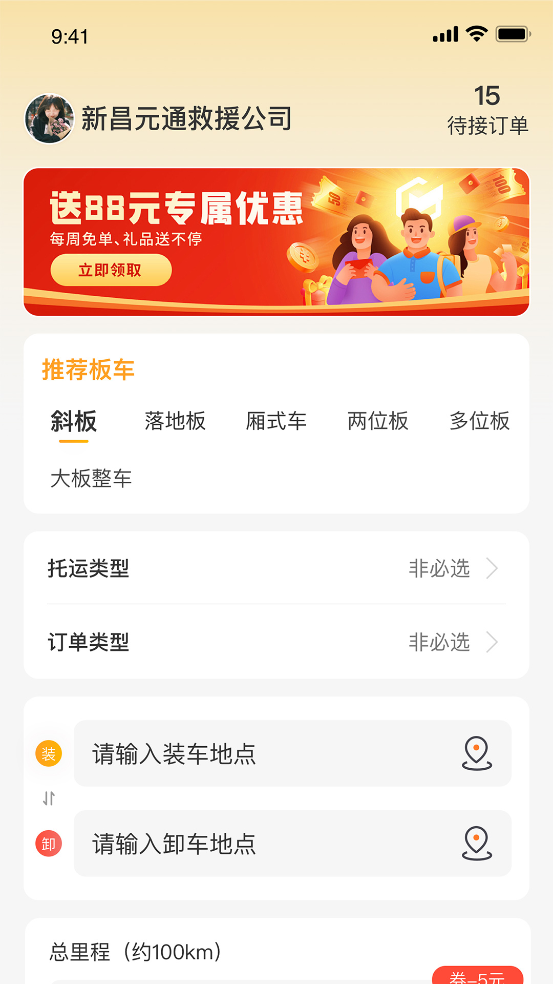 精彩截图-车满途2026官方新版