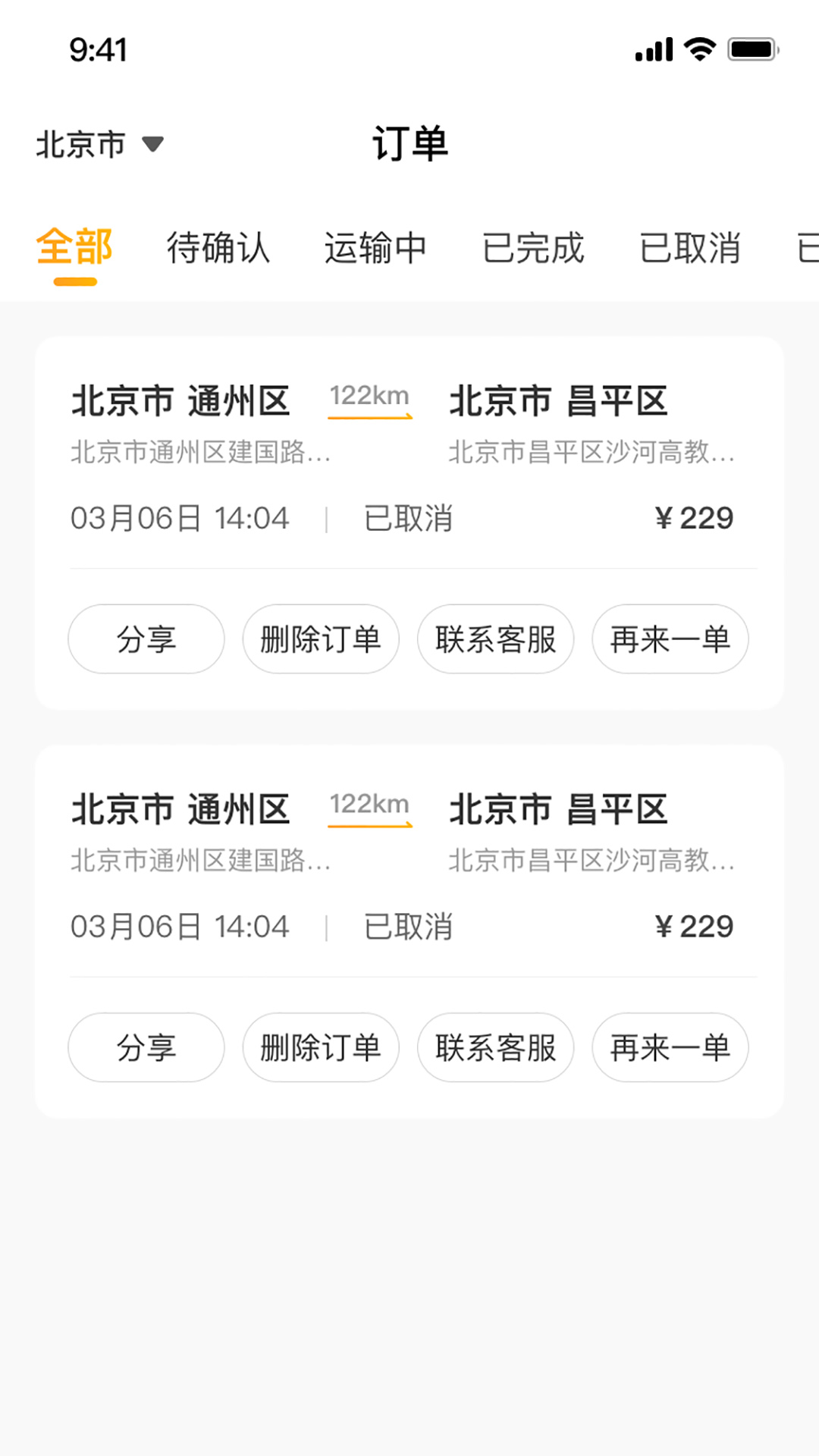 精彩截图-车满途2026官方新版