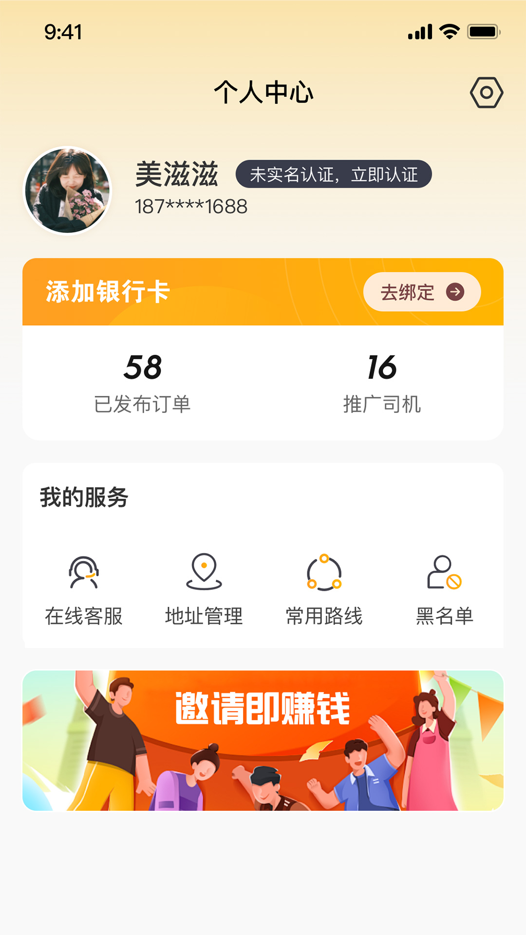 精彩截图-车满途2026官方新版