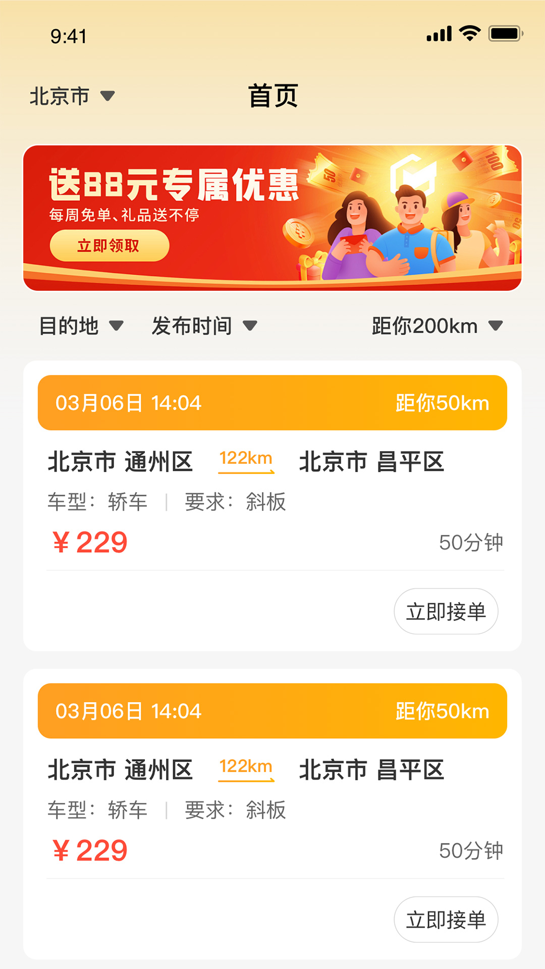 精彩截图-车满途2026官方新版