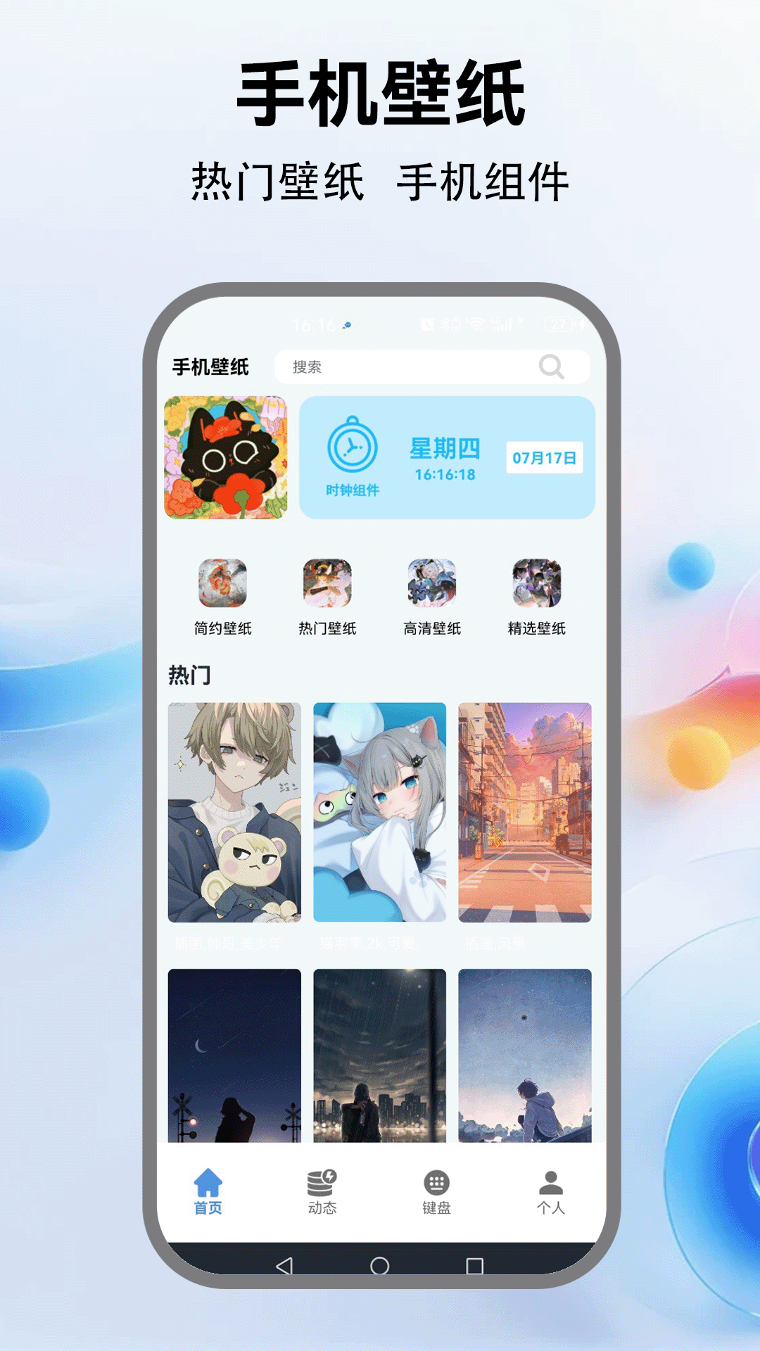 精彩截图-灵动键盘2025官方新版