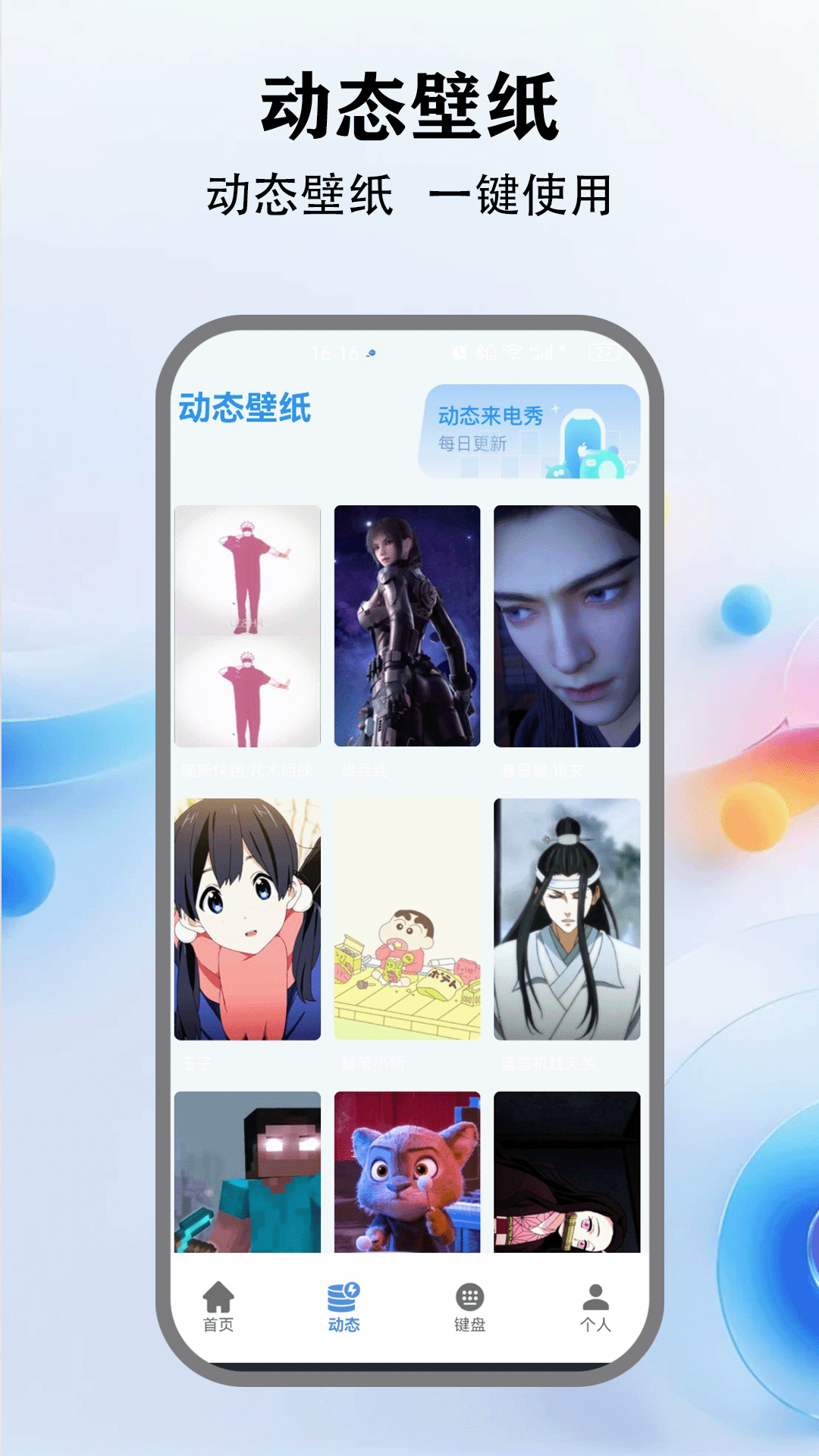 精彩截图-灵动键盘2025官方新版