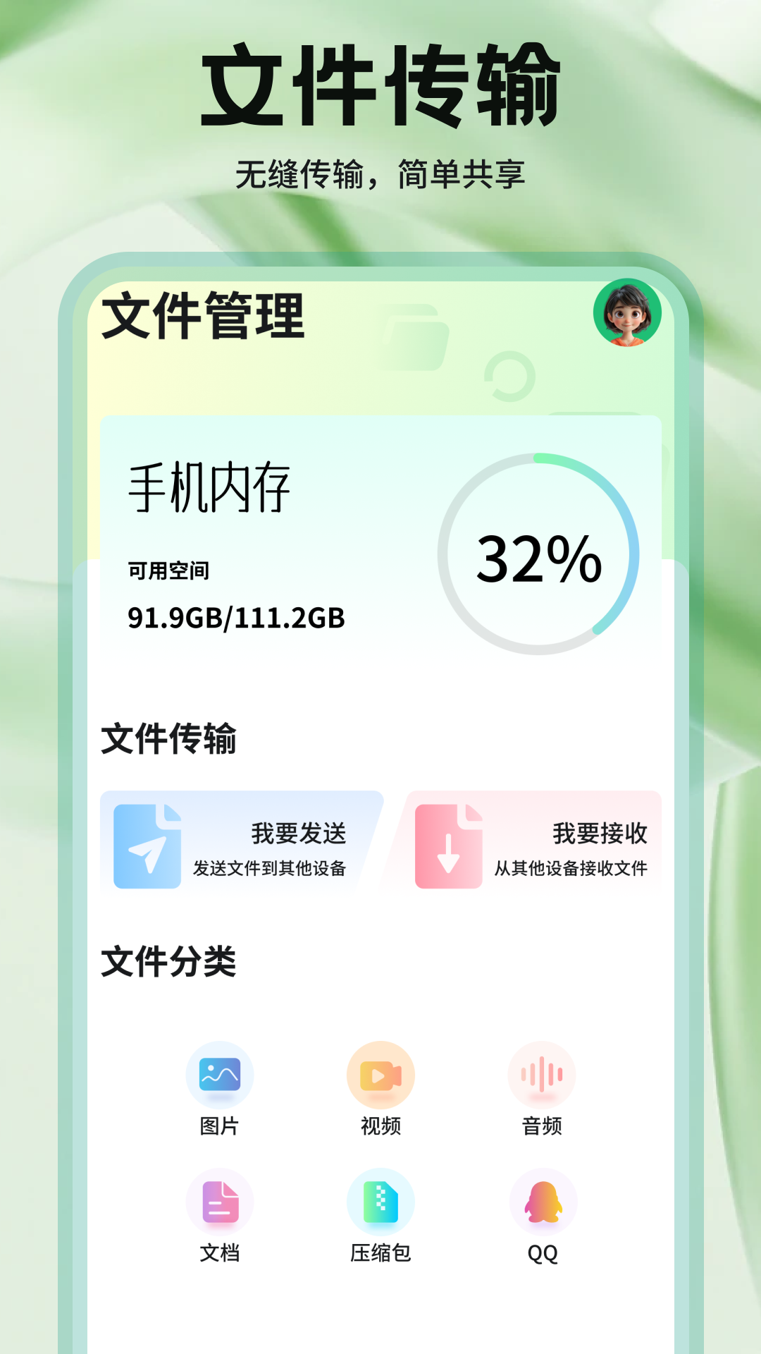 精彩截图-猪猪文件助手2025官方新版