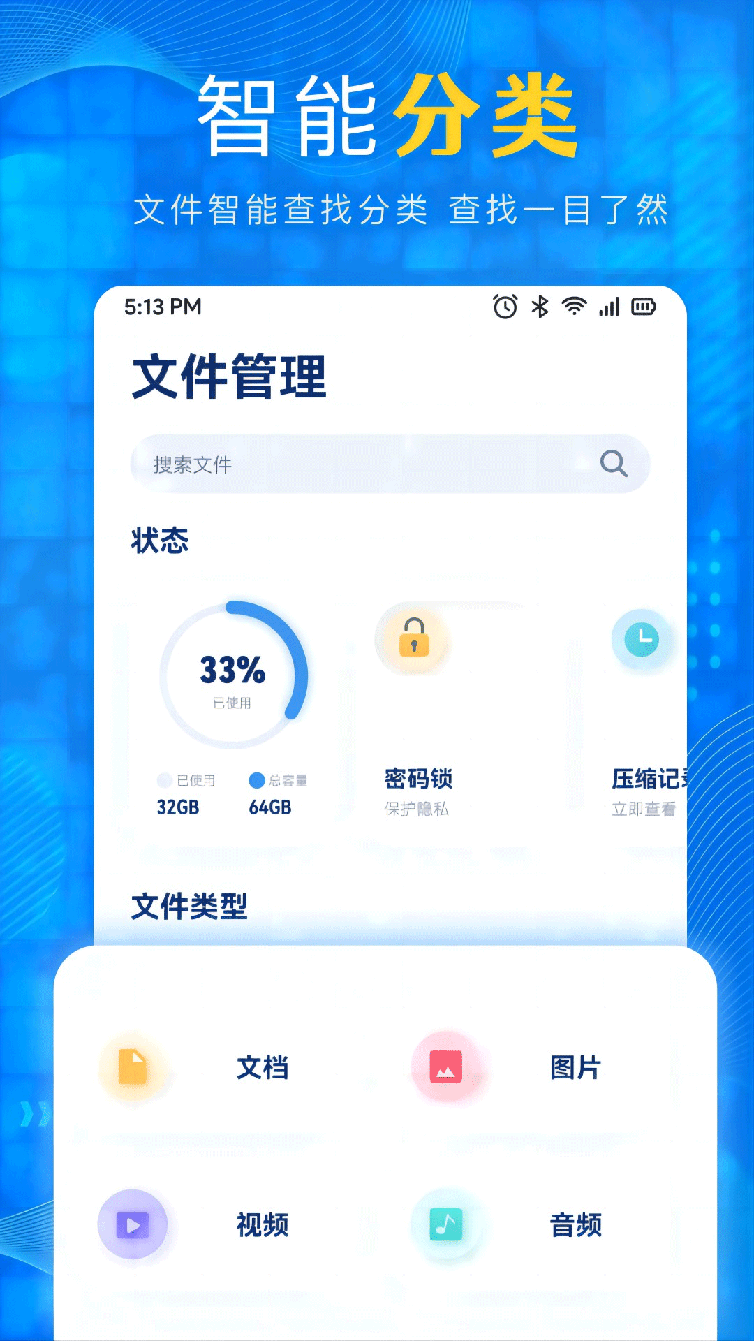 精彩截图-猪猪文件2026官方新版