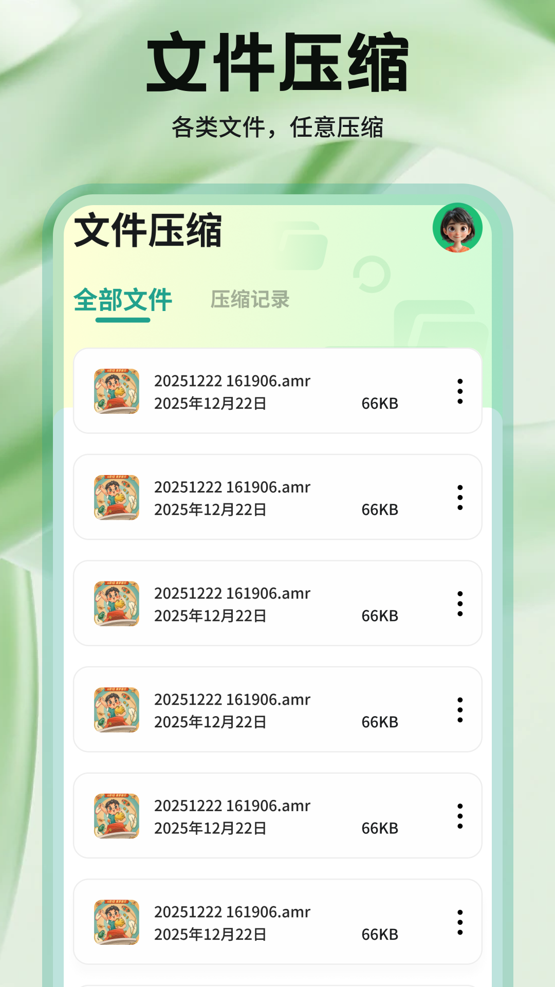精彩截图-猪猪文件助手2025官方新版