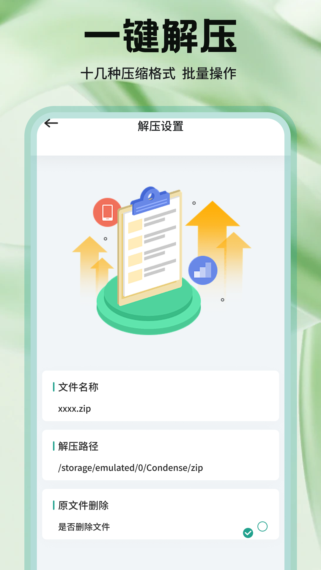 精彩截图-猪猪文件助手2025官方新版