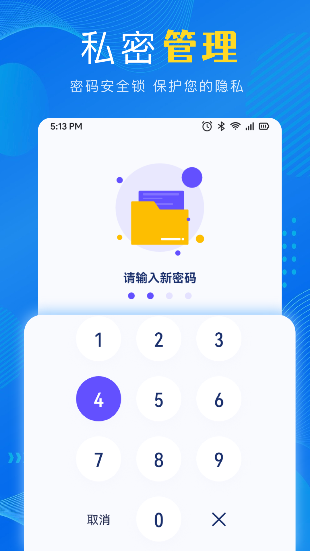 精彩截图-猪猪文件2026官方新版